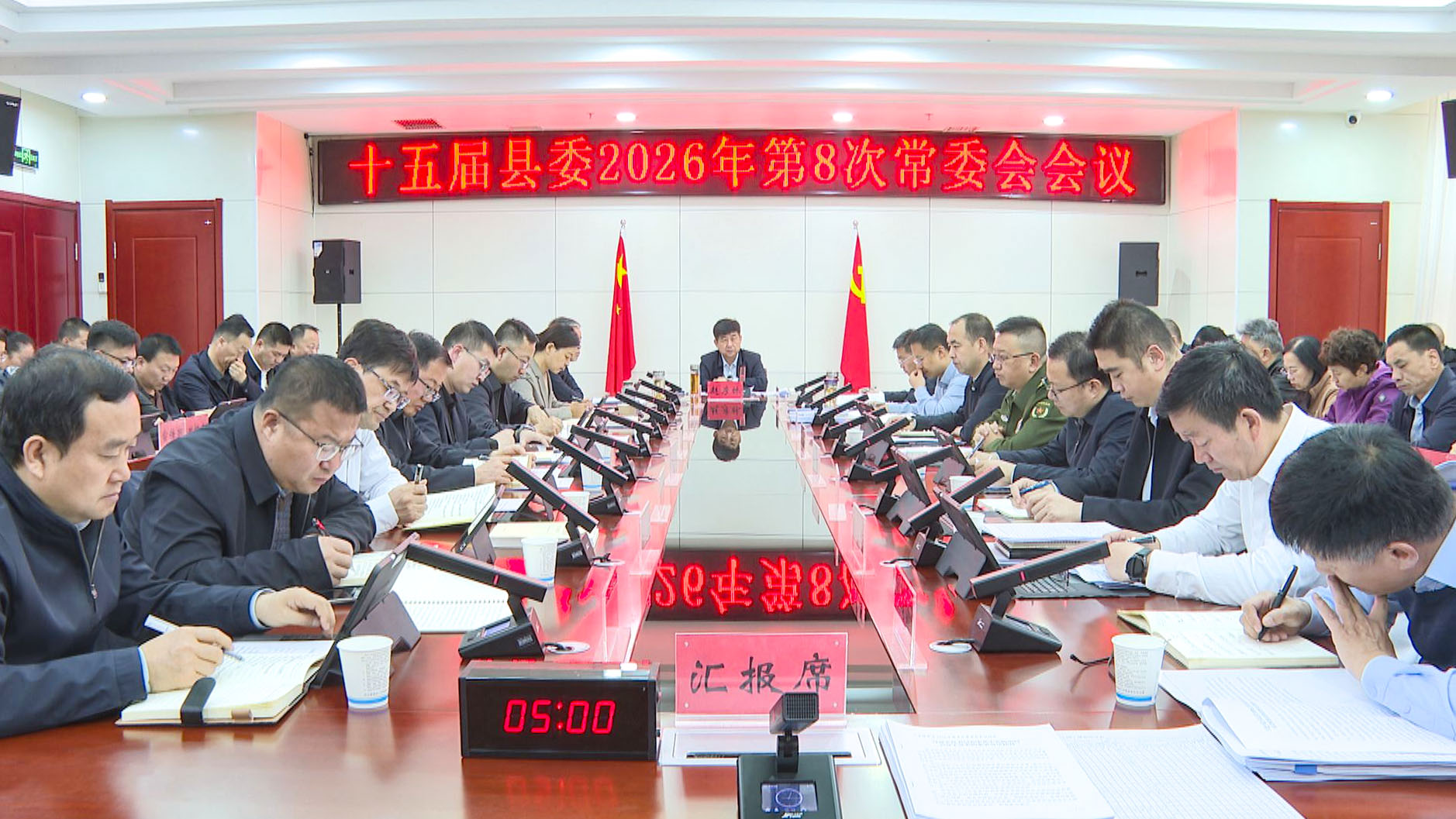 十五届县委召开2026年第8次常委会会议 (1)1.jpg