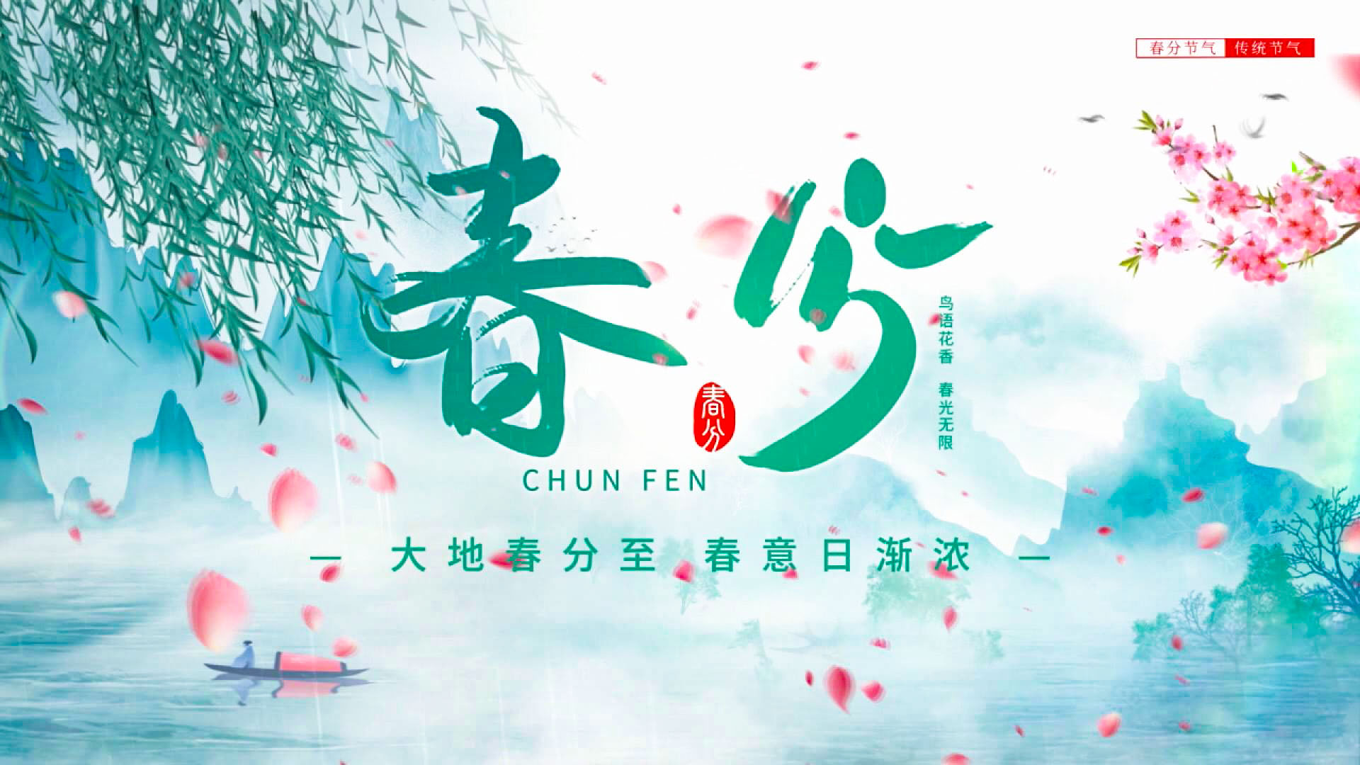 今日春分 (2)1.jpg 今日春分 (2)1.jpg