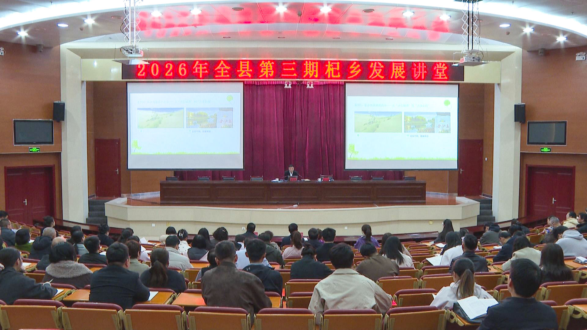 中宁县举办2026年第三期杞乡发展讲堂 (2)1.jpg