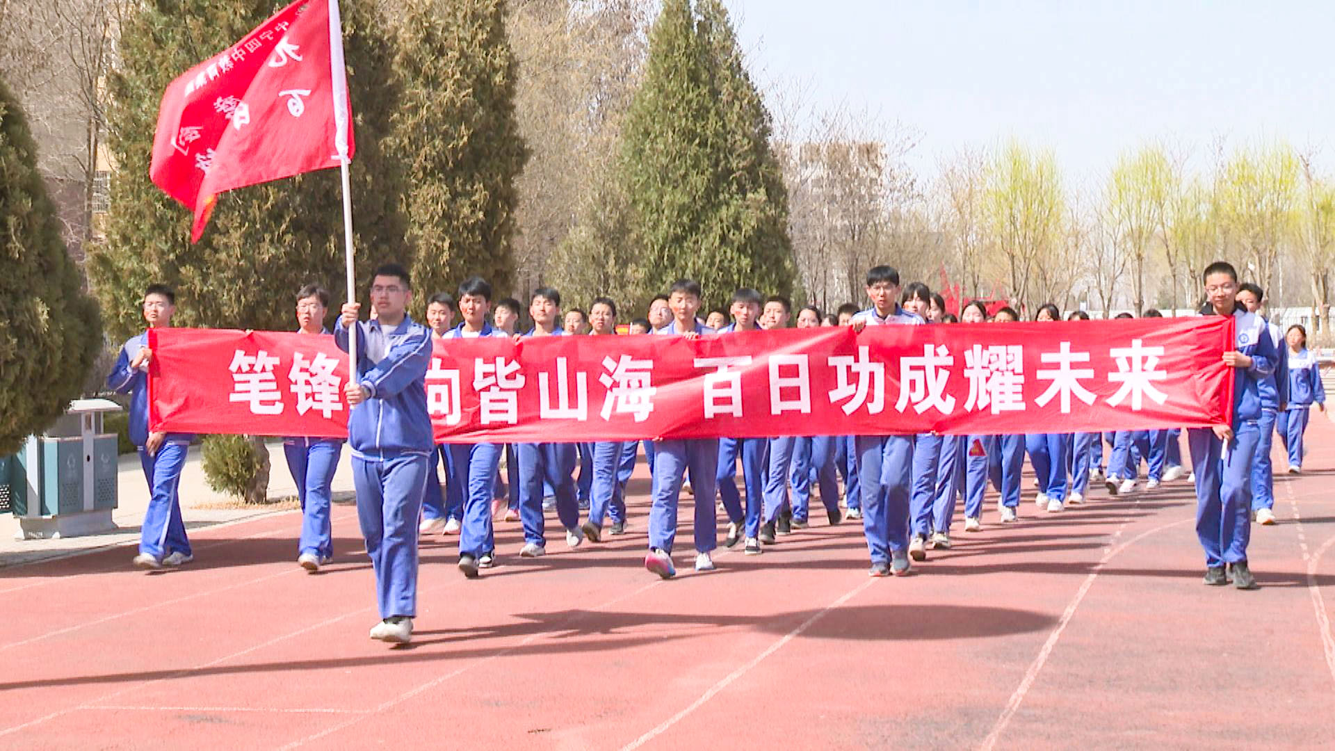 百日砺剑战中考 青春逐梦绽芳华——中宁四中举行中考百日誓师大会 (3)1.jpg