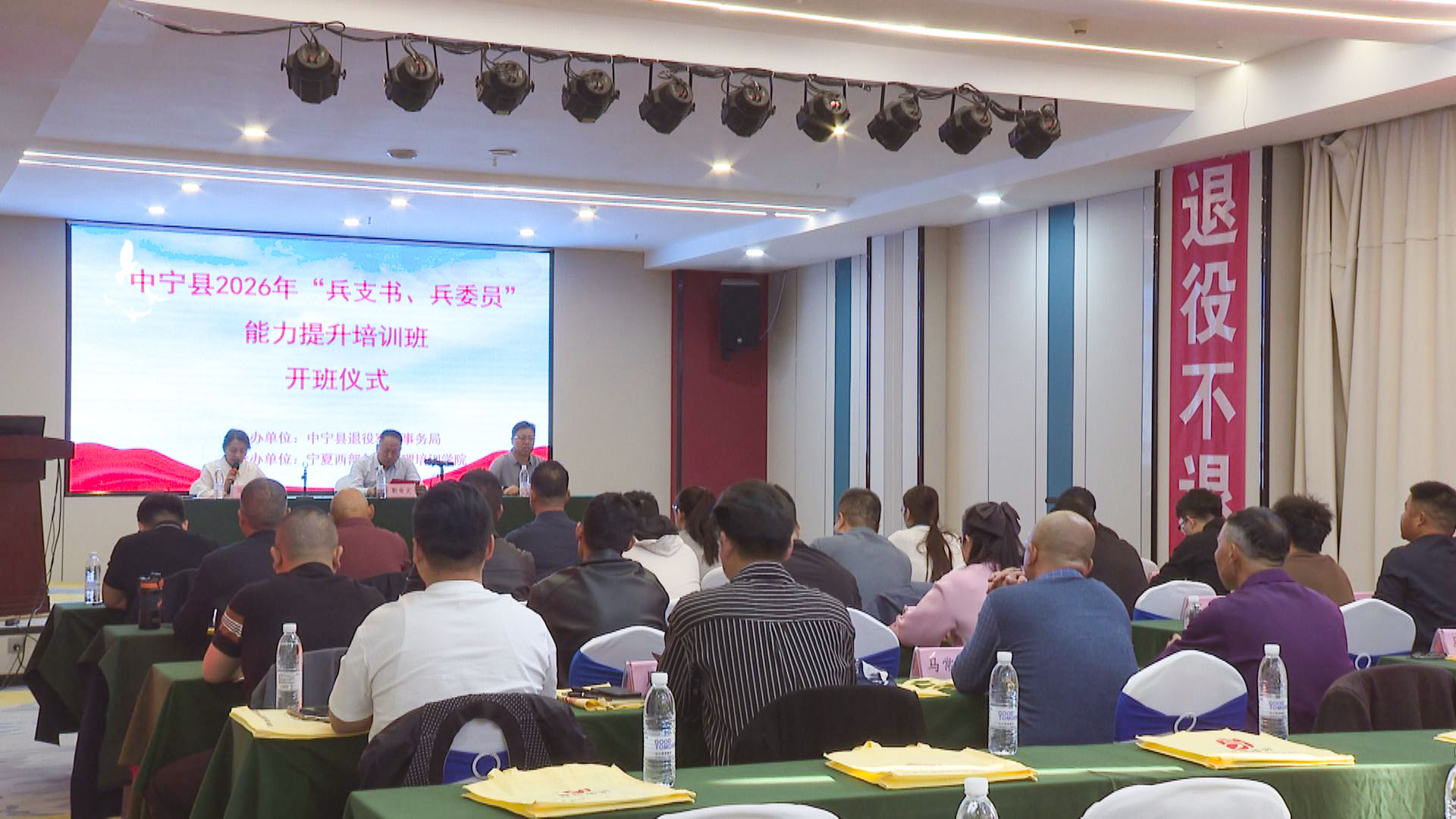 中宁县举办2026年“兵支书”“兵委员”能力提升培训班 (2)1.jpg