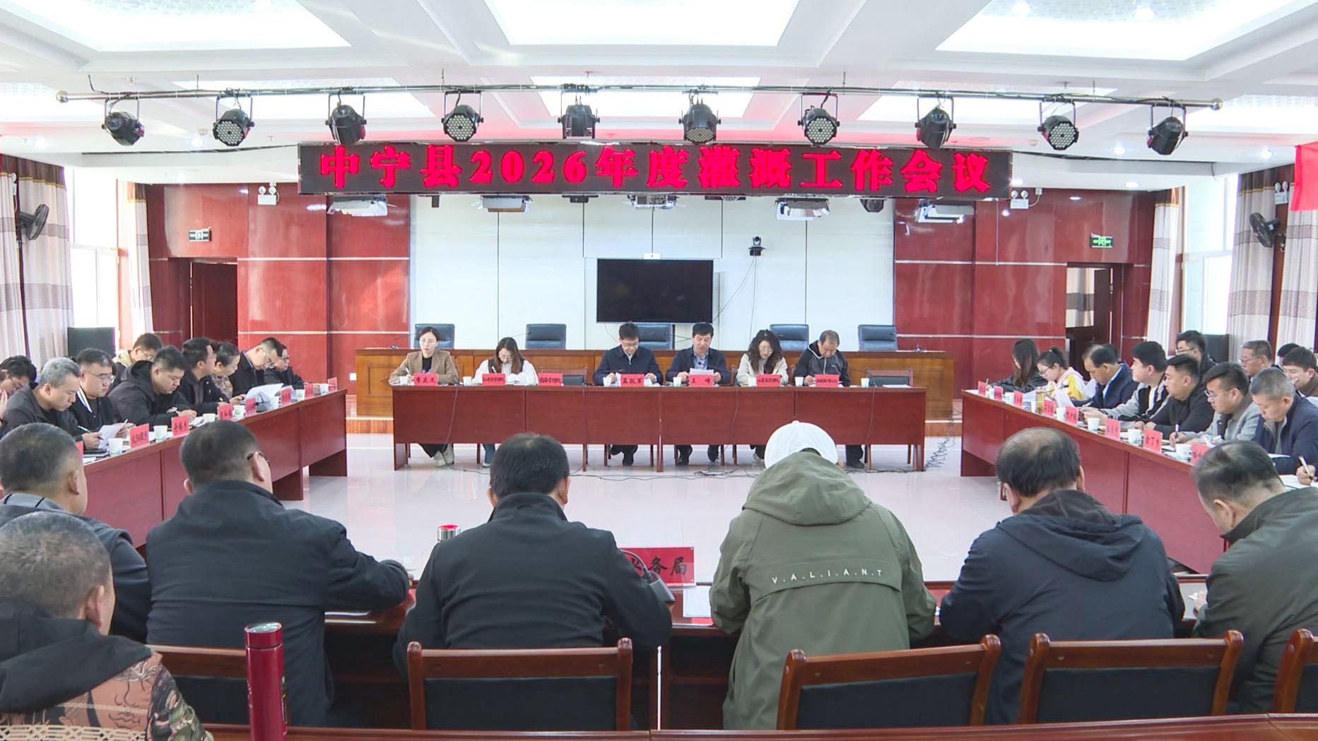 我县召开2026年灌溉工作会议 (1)1.jpg