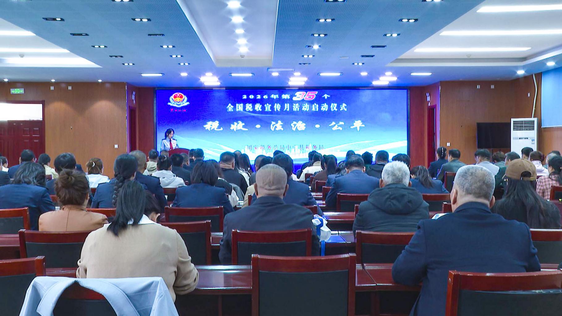 第35个全国税收宣传月启动仪式 (2)1.jpg