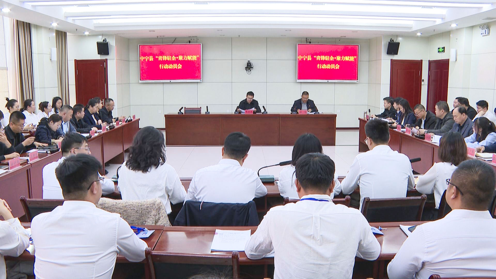 中宁县召开“青锋驻企·聚力赋能”行动动员会 (3)1.jpg 中宁县召开“青锋驻企·聚力赋能”行动动员会 (3)1.jpg