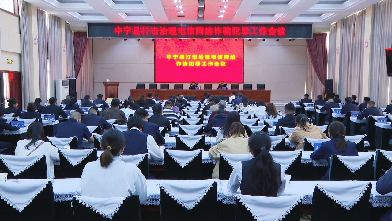 电信会.jpg