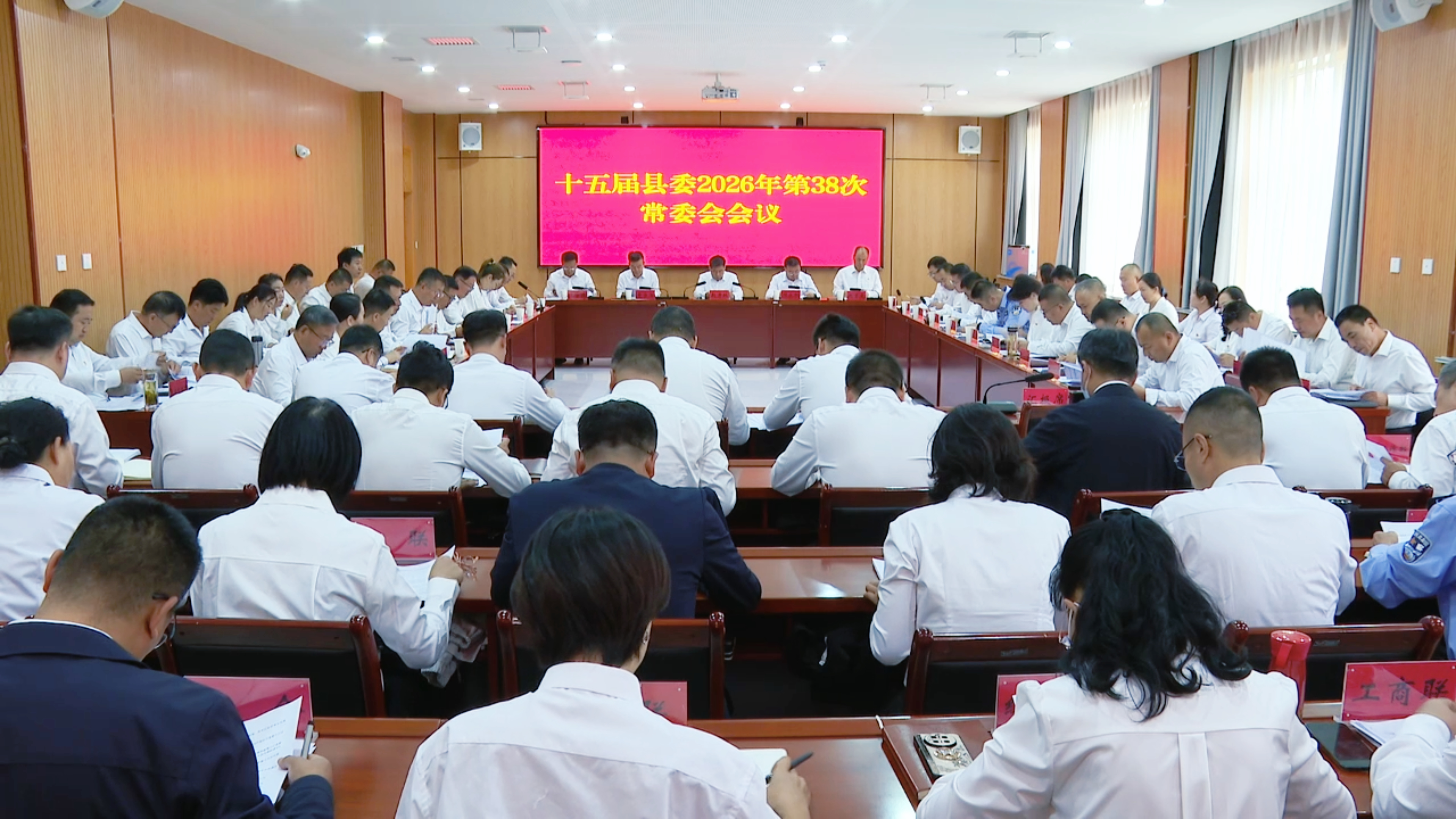9月19日常委会.jpg 9月19日常委会.jpg