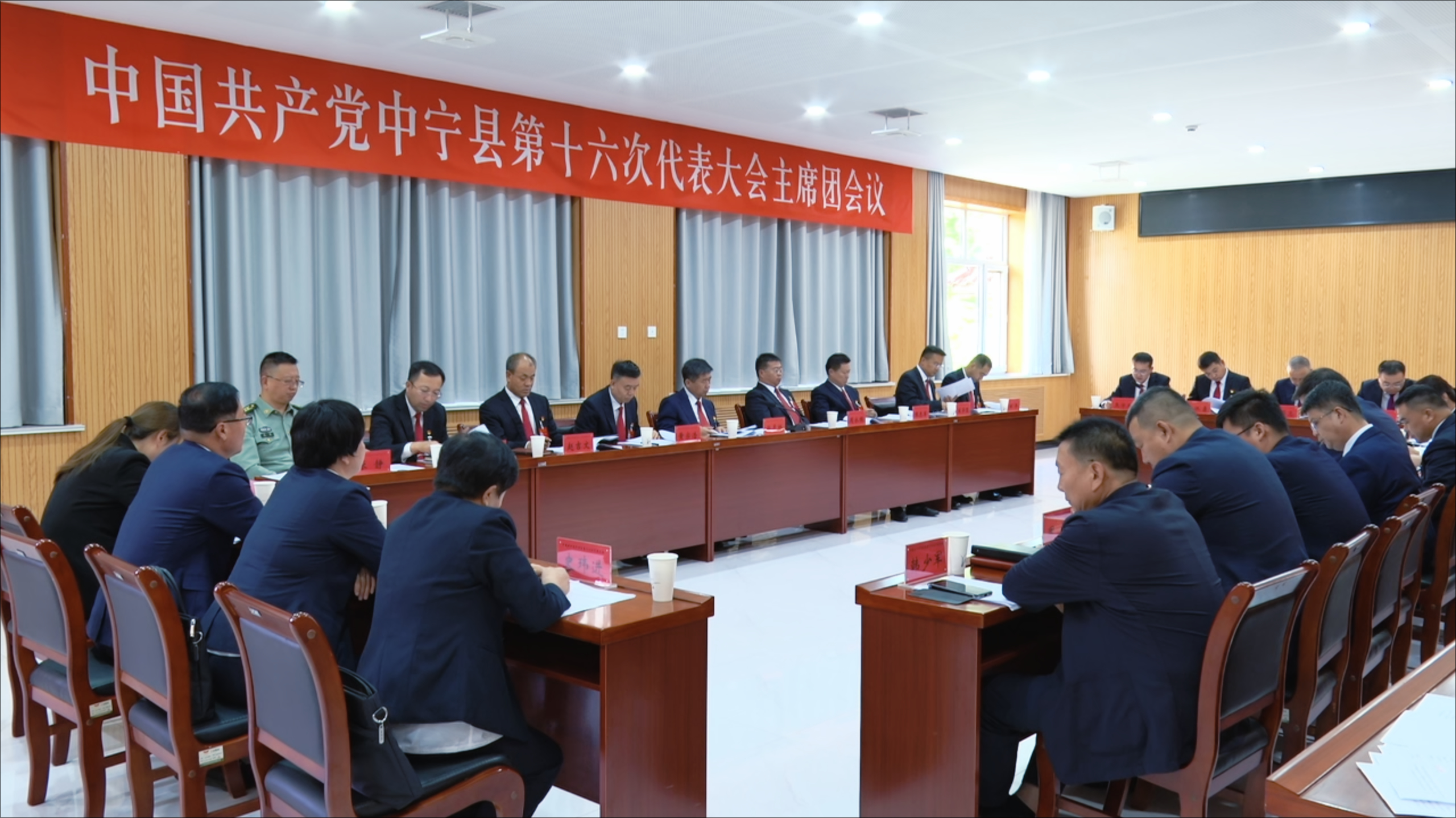 9月22日第二次会议.jpg