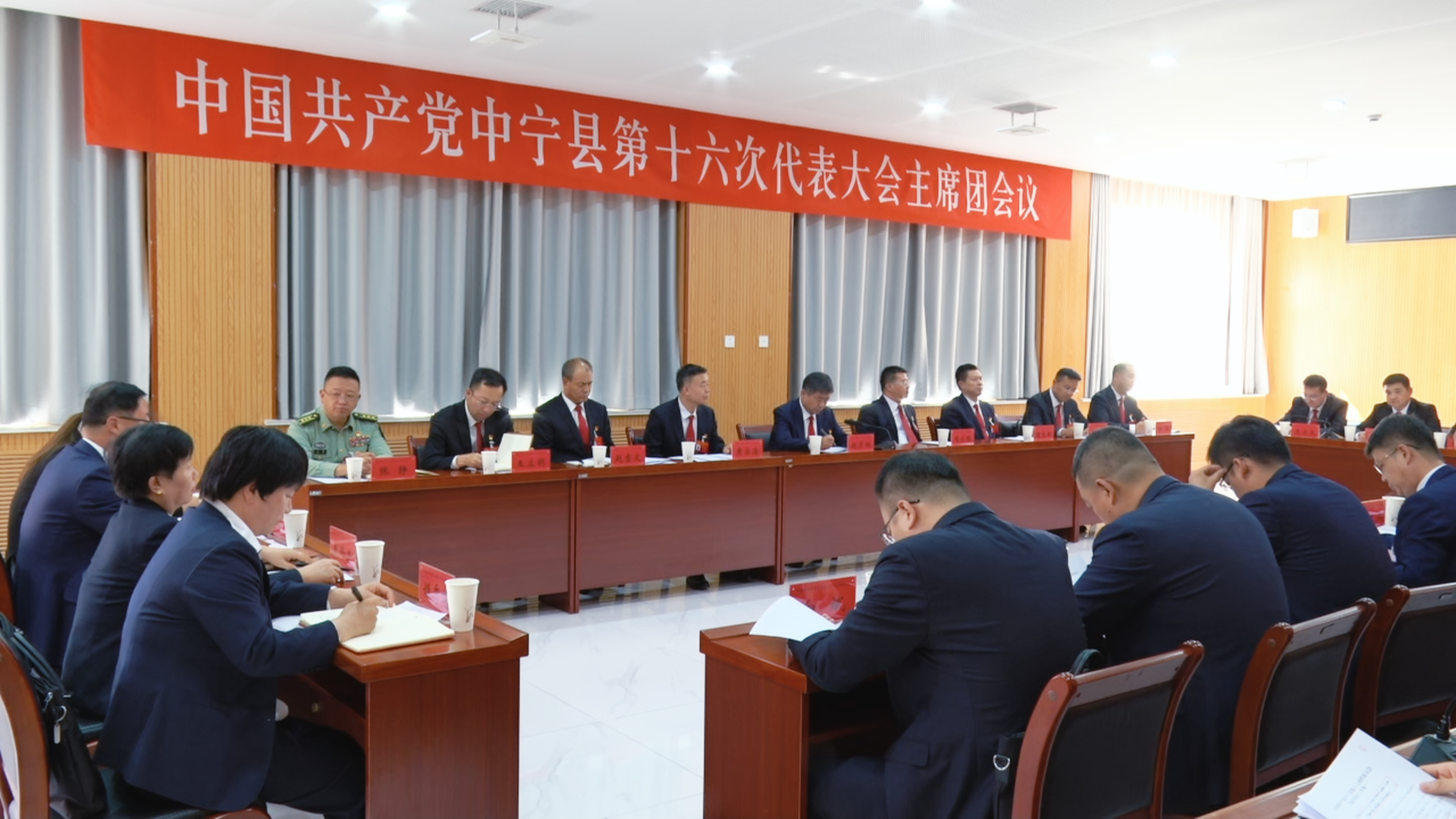 9月22日第三次全体会议.jpg