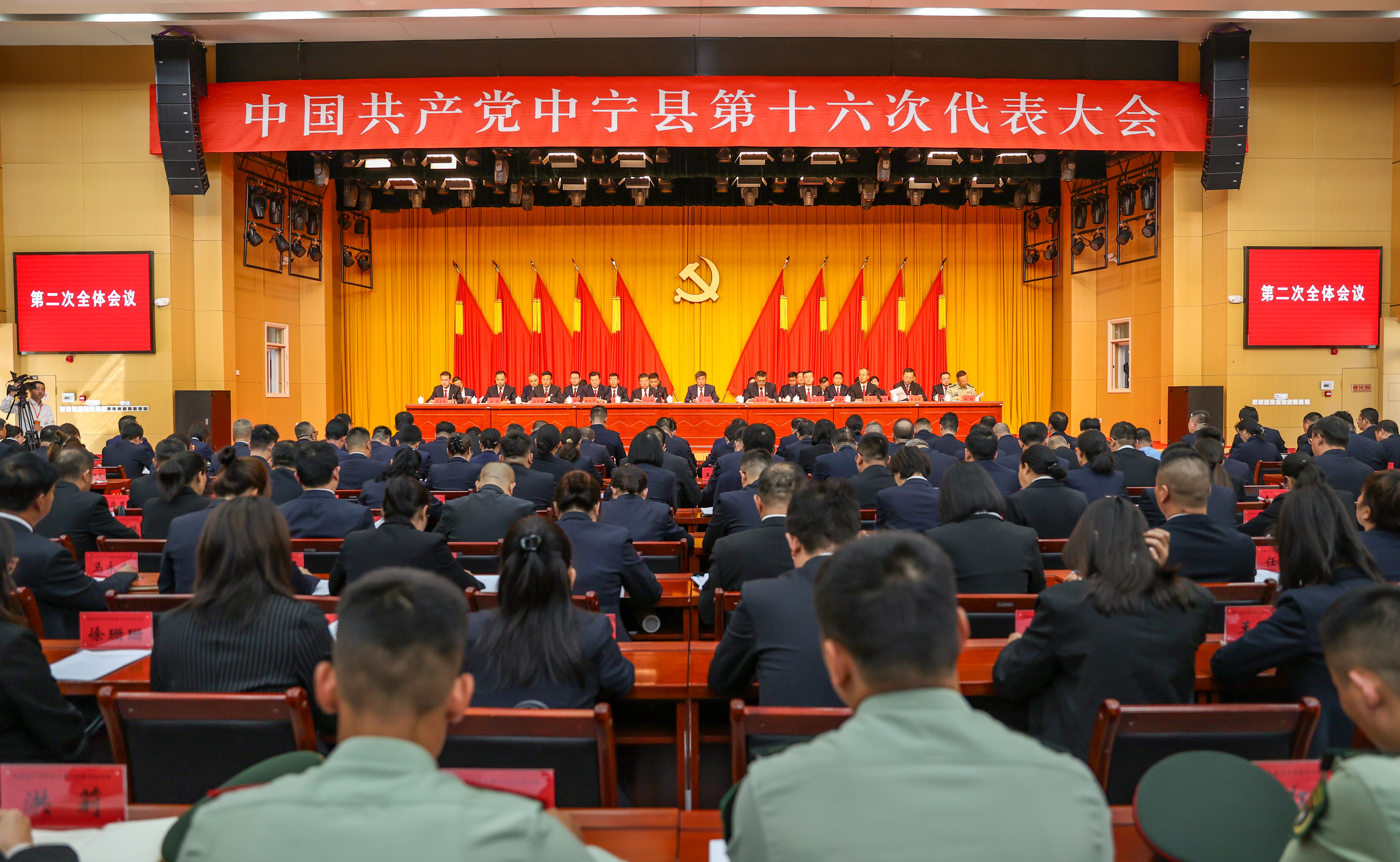 第二次全体会议.jpg