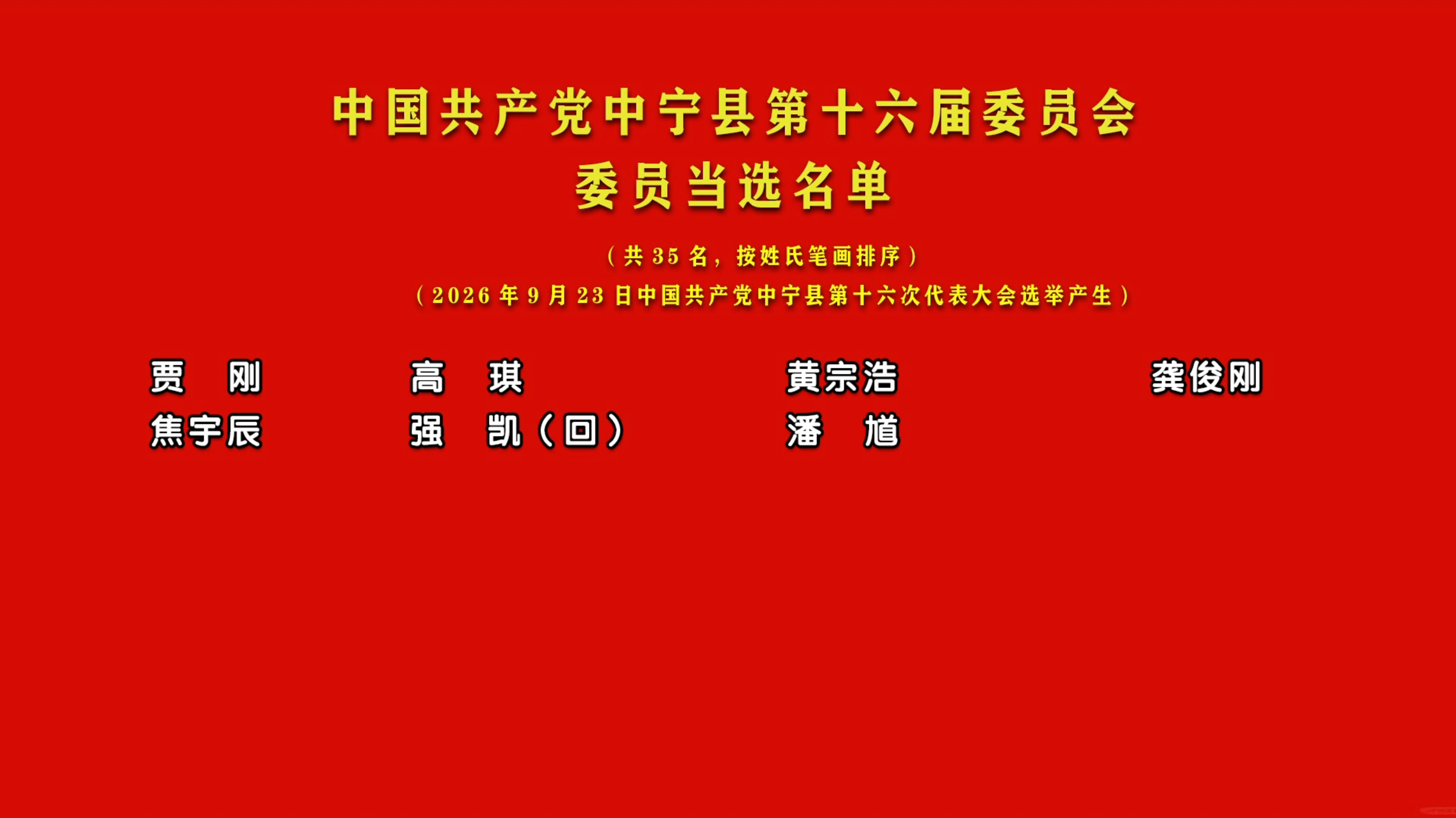 第三次全体会议2.jpg 第三次全体会议2.jpg