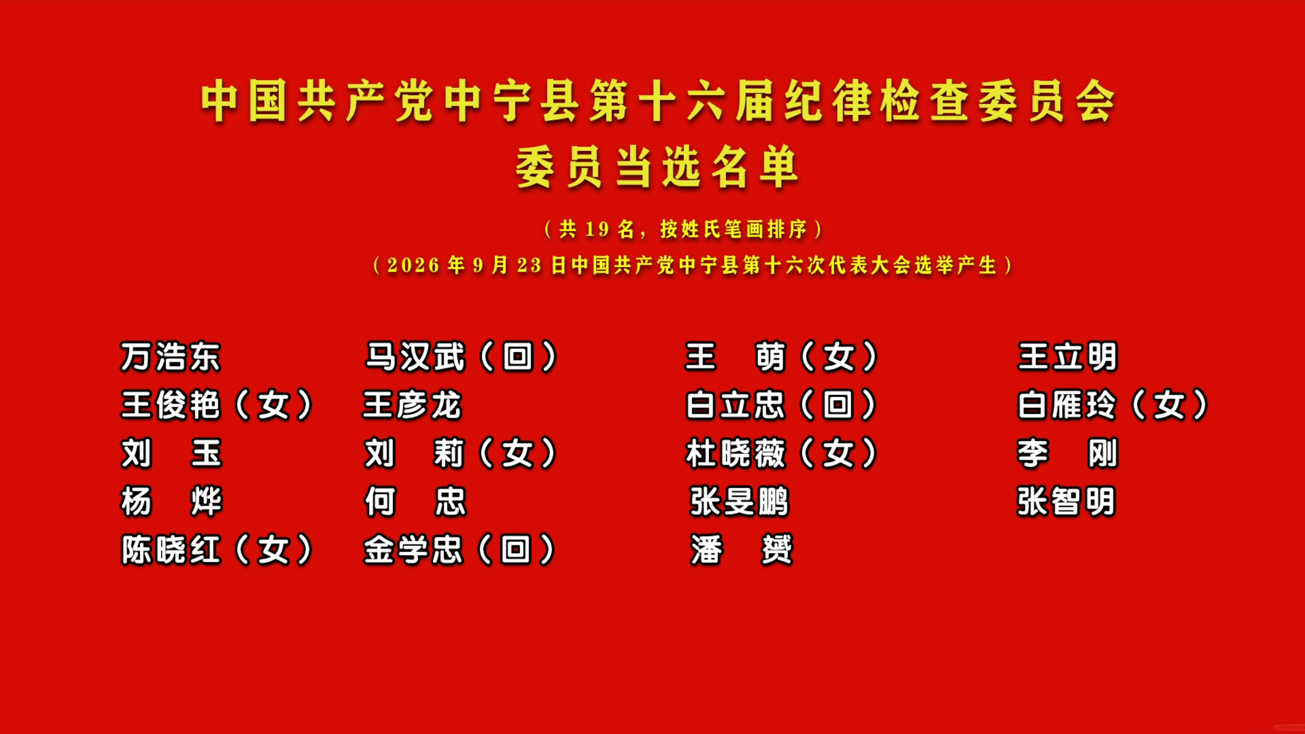 第三次全体会议4.jpg 第三次全体会议4.jpg