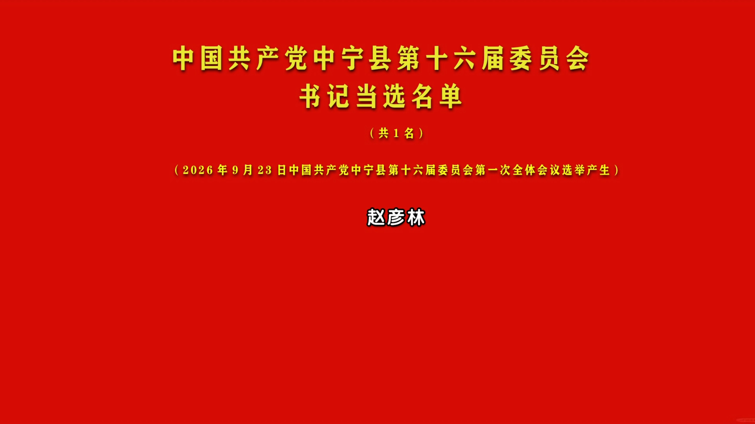 第一次全体会议1.jpg 第一次全体会议1.jpg
