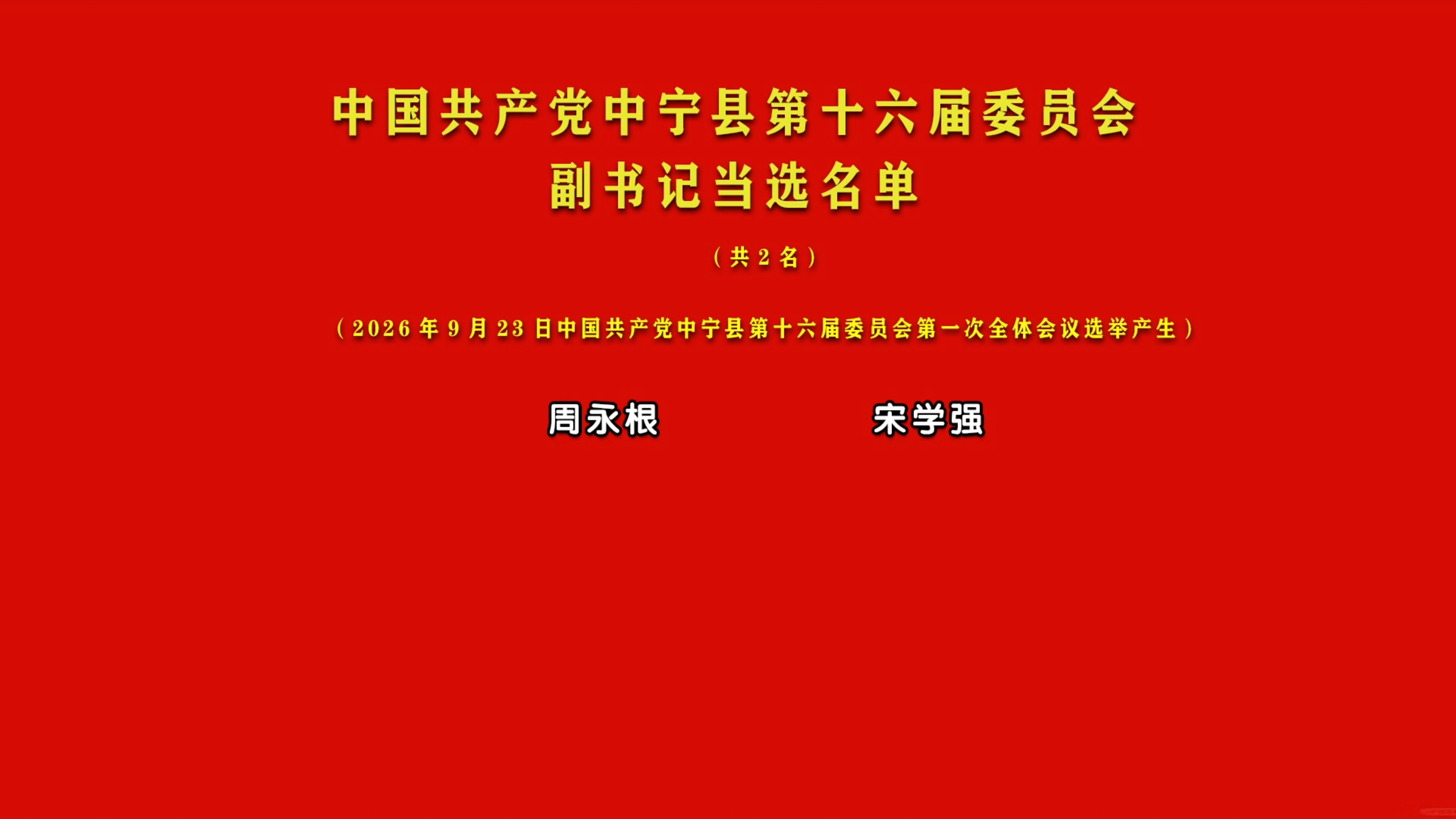 第一次全体会议2.jpg 第一次全体会议2.jpg