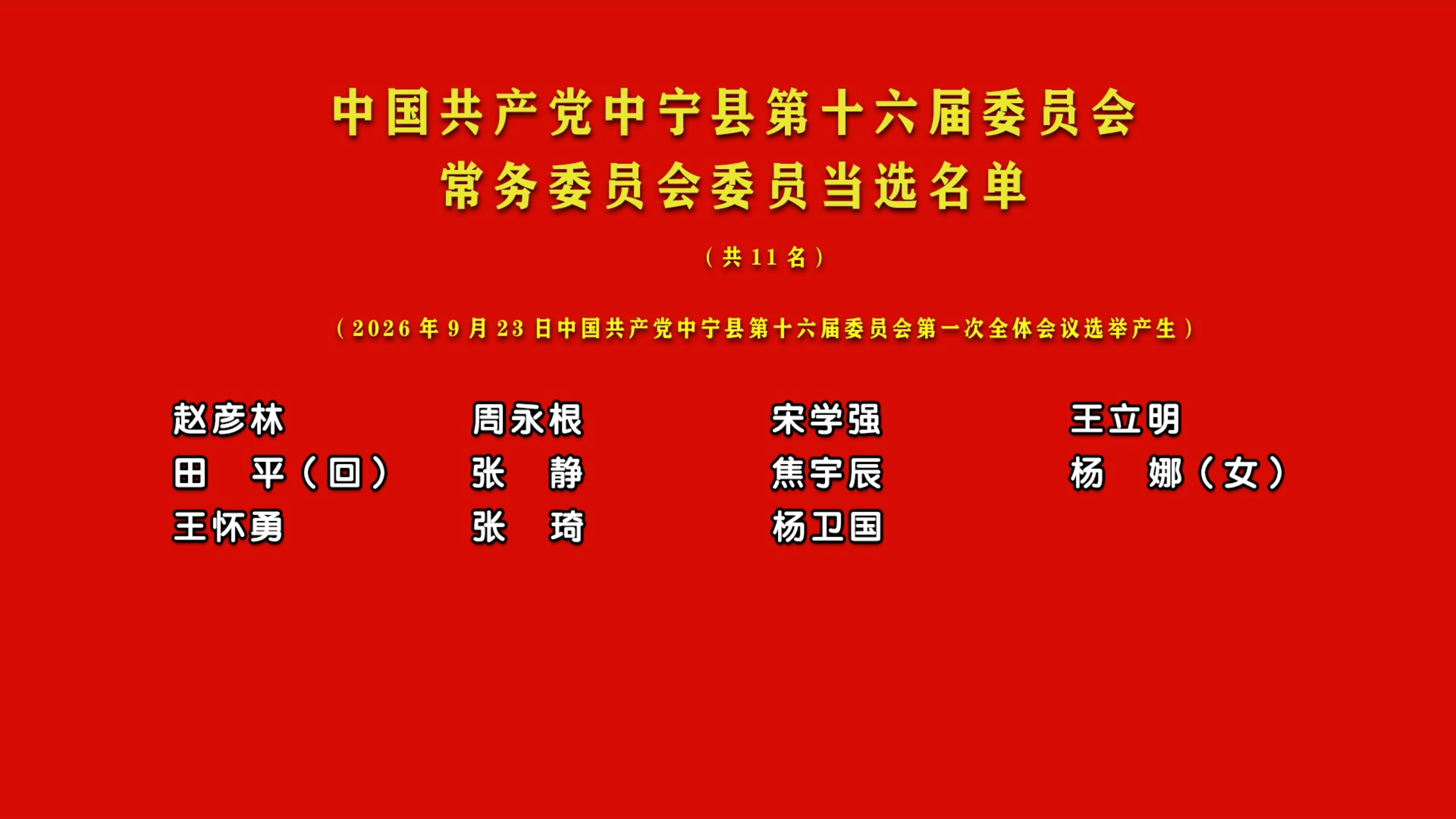 第一次全体会议3.jpg 第一次全体会议3.jpg