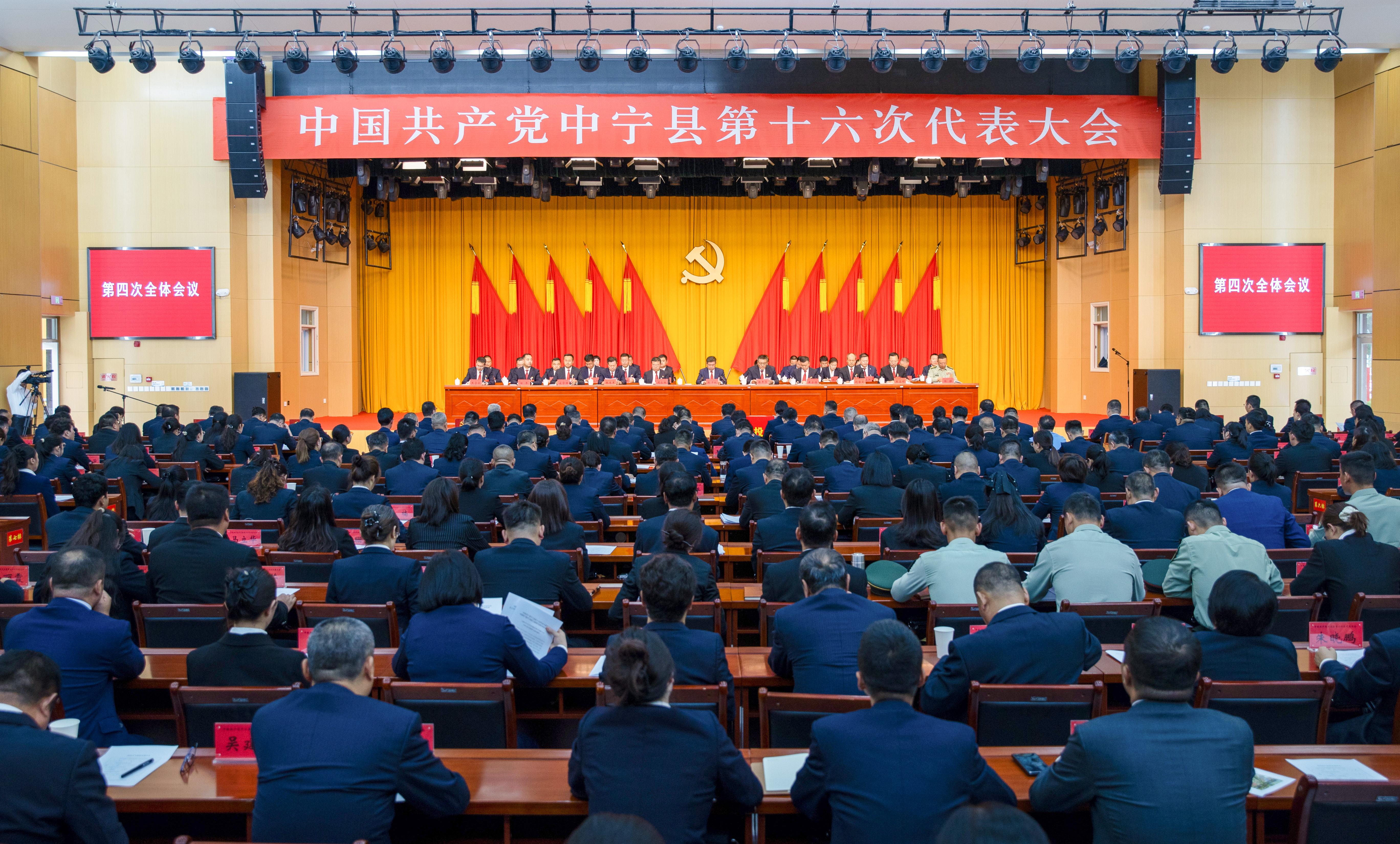 党代会闭幕大景OK.jpg