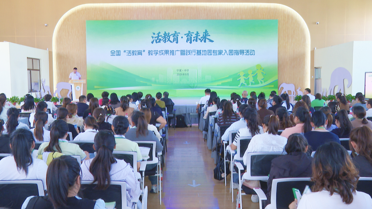 9月28日全国“活教育”教学成果推广.jpg