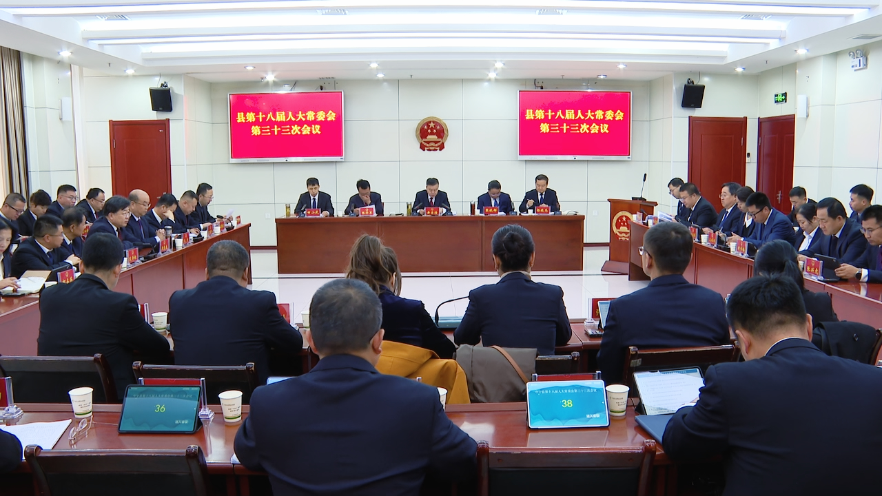 10月20日(5)人大常委会召开第三十三次会议.jpg 10月20日(5)人大常委会召开第三十三次会议.jpg