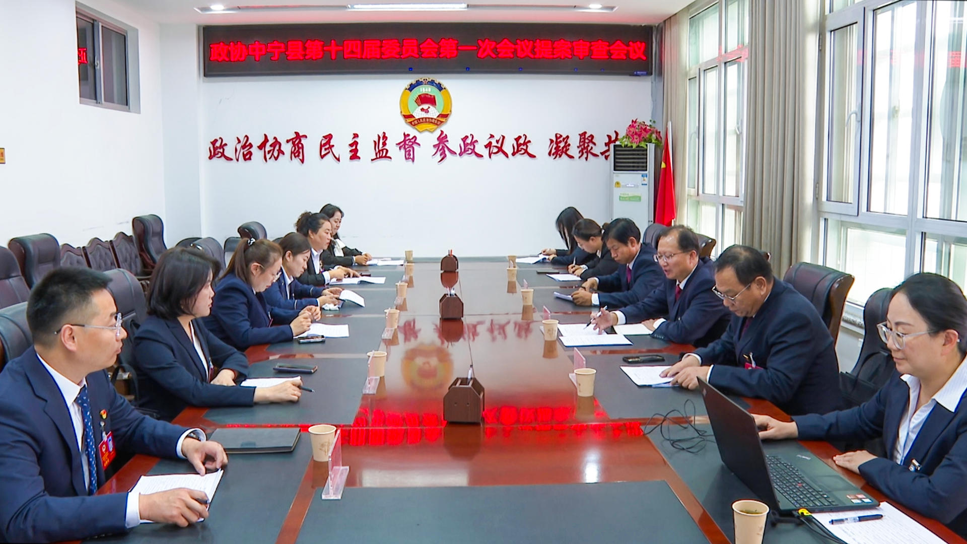 政协中宁县第十四届委员会第一次会议召开提案审查会议OK.png 政协中宁县第十四届委员会第一次会议召开提案审查会议OK.png