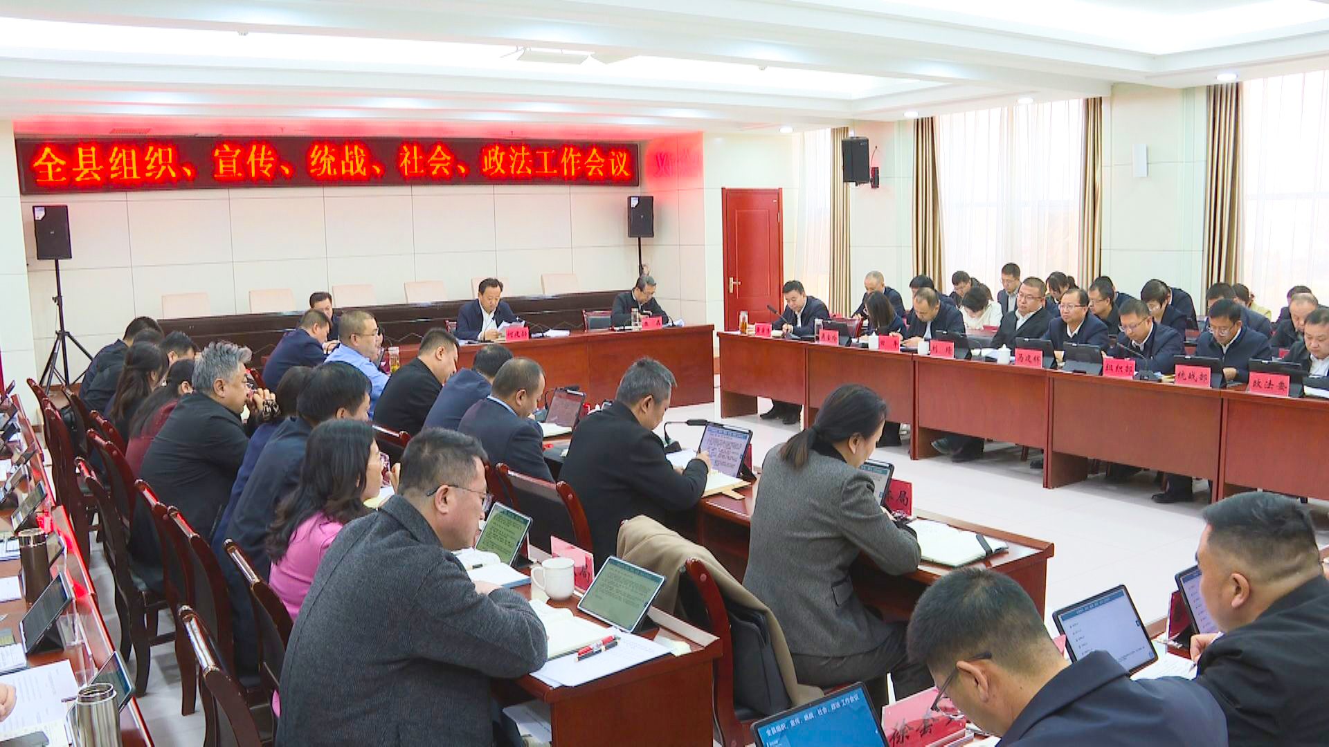 中宁县组织宣传统战社会政法工作会议召开 (2)1.jpg