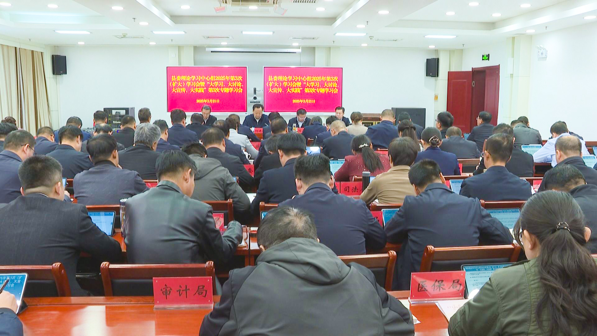 第3次专题学习会召开 (1)1.jpg