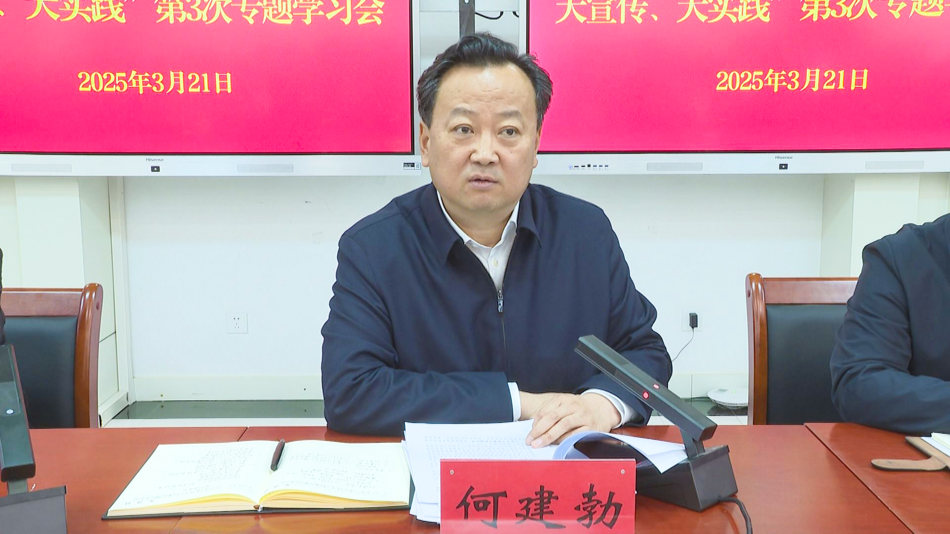 第3次专题学习会召开 (5)1.jpg
