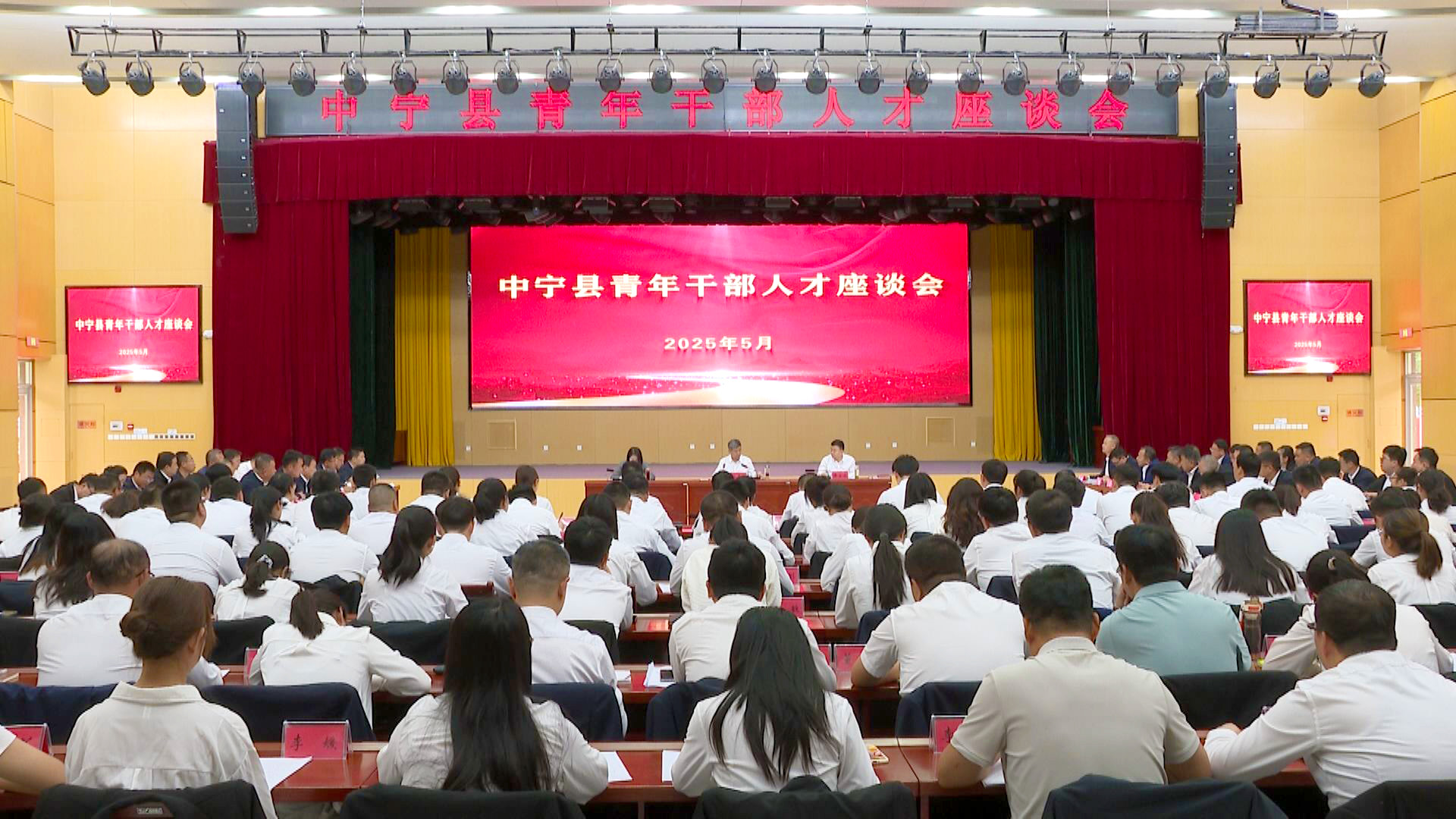 中宁县召开青年干部人才座谈会 (1)1.jpg