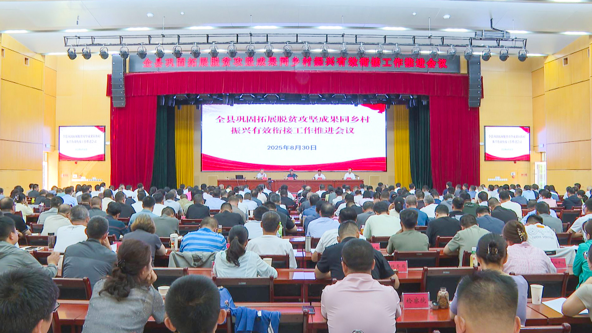 中宁县召开巩固拓展脱贫攻坚成果同乡村振兴有效衔接工作推进会议 (1)1.jpg