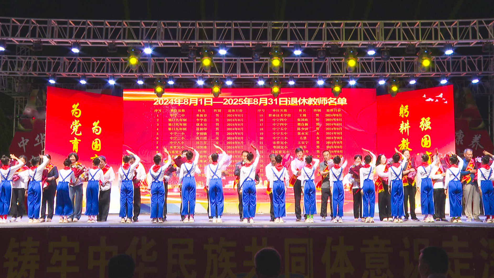 中宁县举行庆祝第41个教师节专场文艺演出 (37)11.jpg