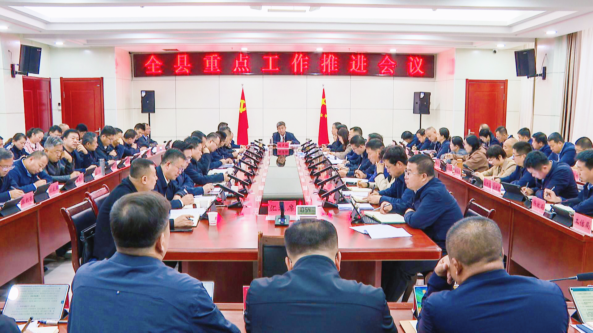 全县重点工作推进会议召开2.png