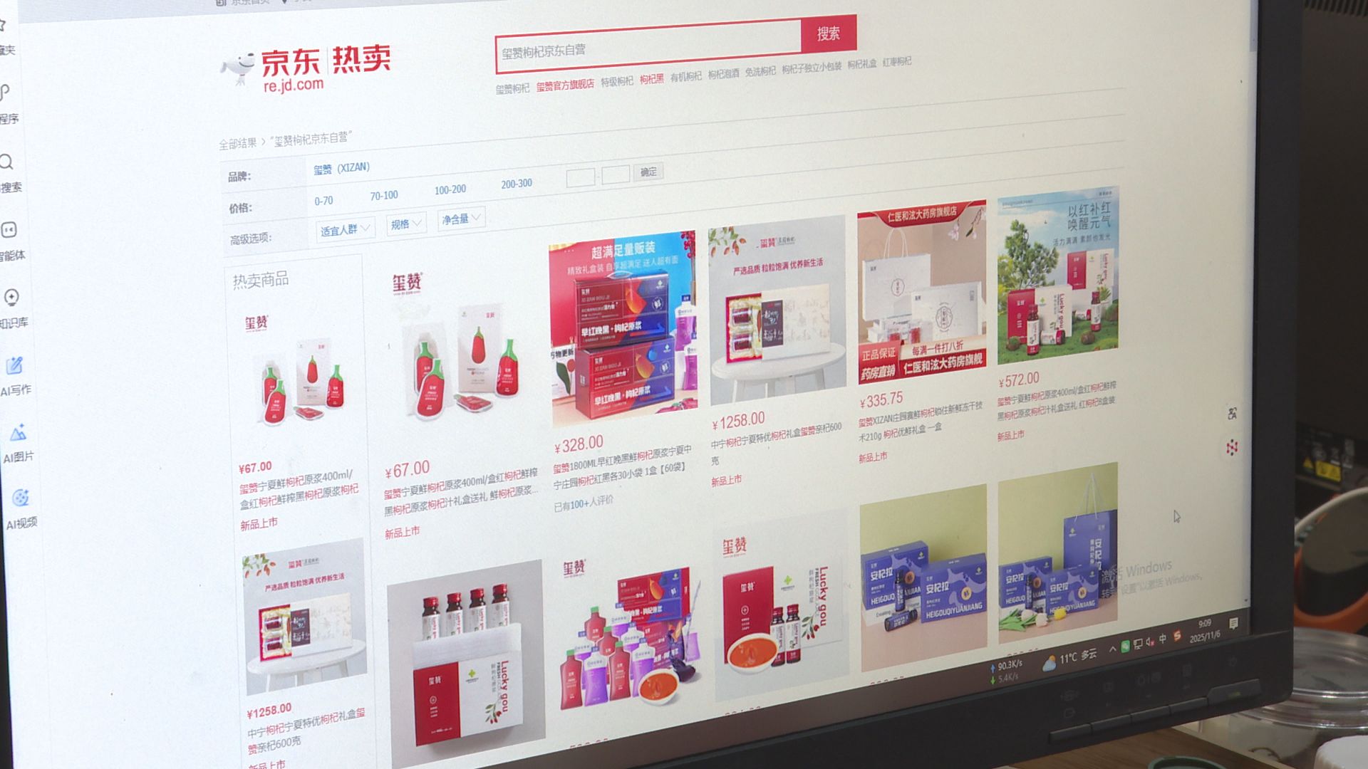 中宁枸杞出战“双十一 ” 电商加持助力销售额再攀新高 (10).jpg