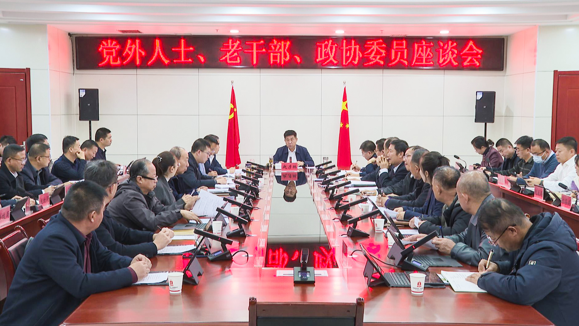 赵彦林主持召开党外人士、老干部、政协委员座谈会 (1)1.jpg