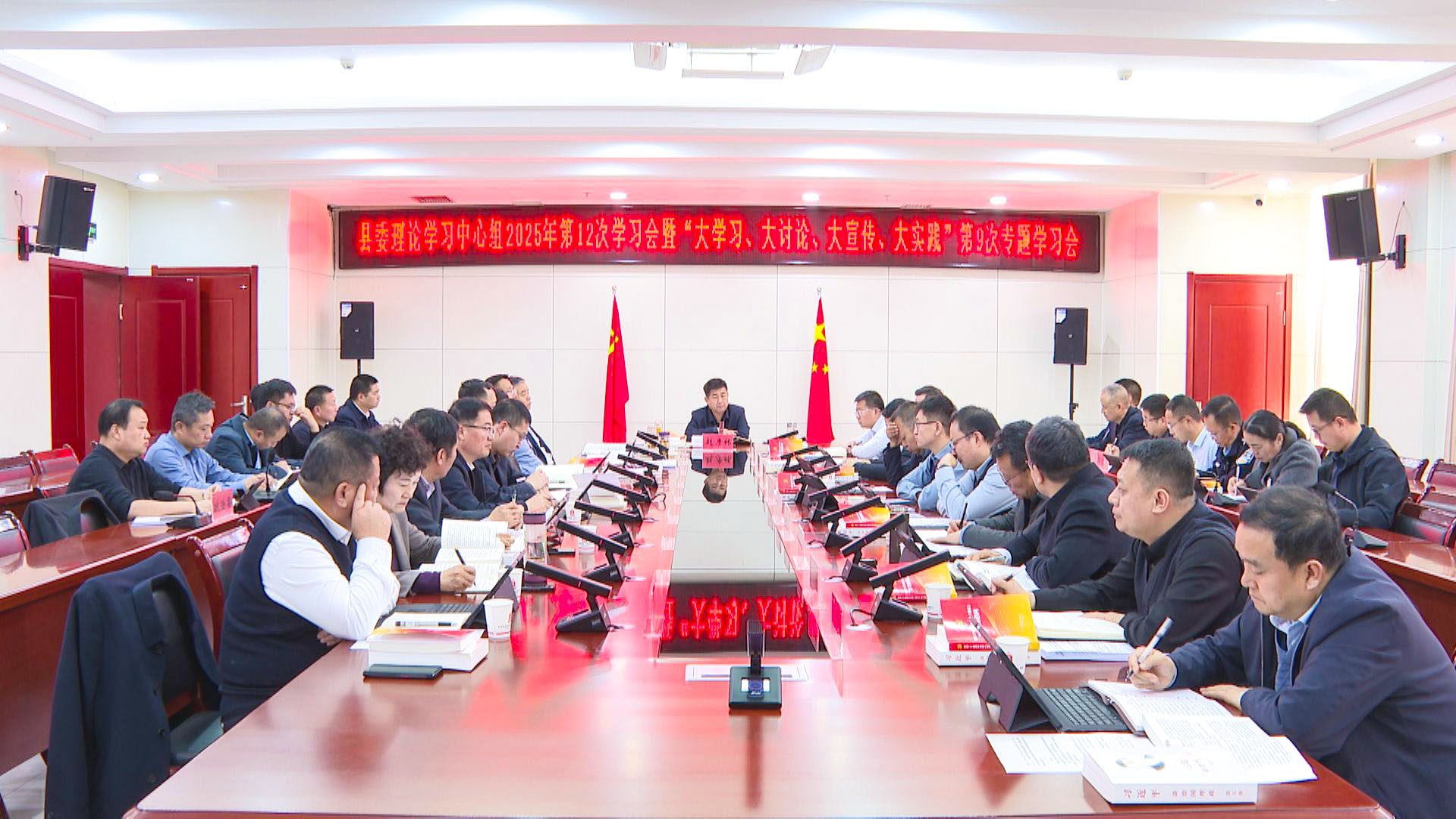 县委理论学习中心组2025年第12次学习会 (2)1.jpg 县委理论学习中心组2025年第12次学习会 (2)1.jpg