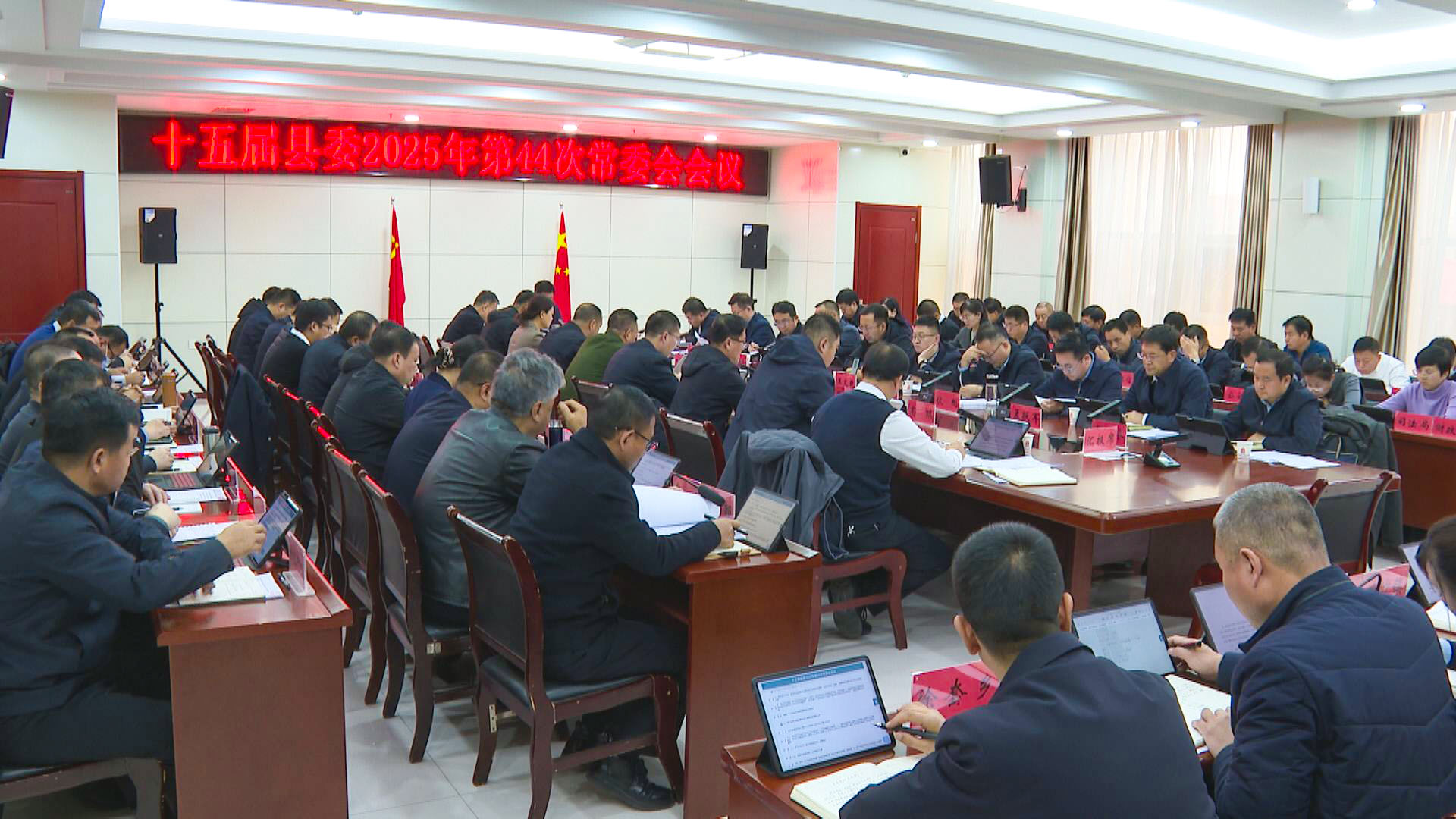 十五届县委召开2025年第44次常委会会议 (6)1.jpg 十五届县委召开2025年第44次常委会会议 (6)1.jpg
