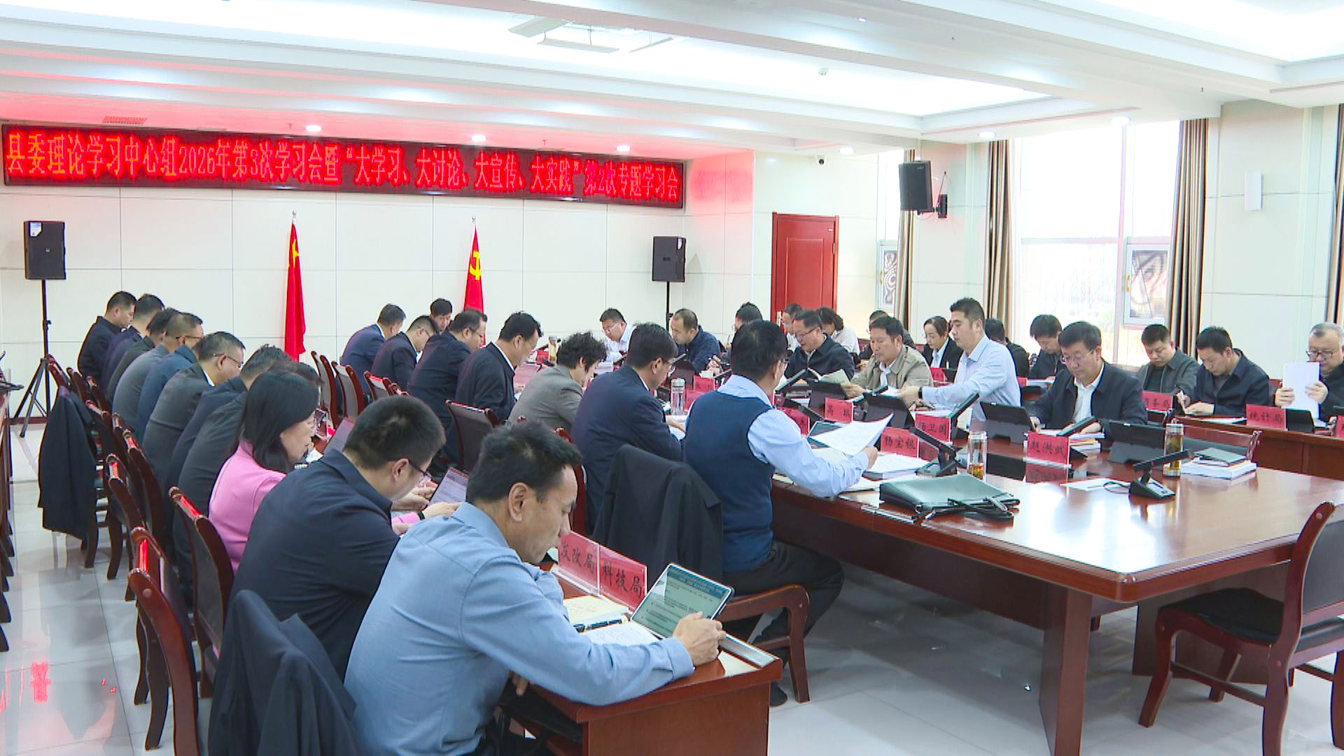 县委理论学习中心组2026年第3次学习会暨“大学习、大讨论、大宣传、大实践”第2次专题学习会召开 (7)1.jpg
