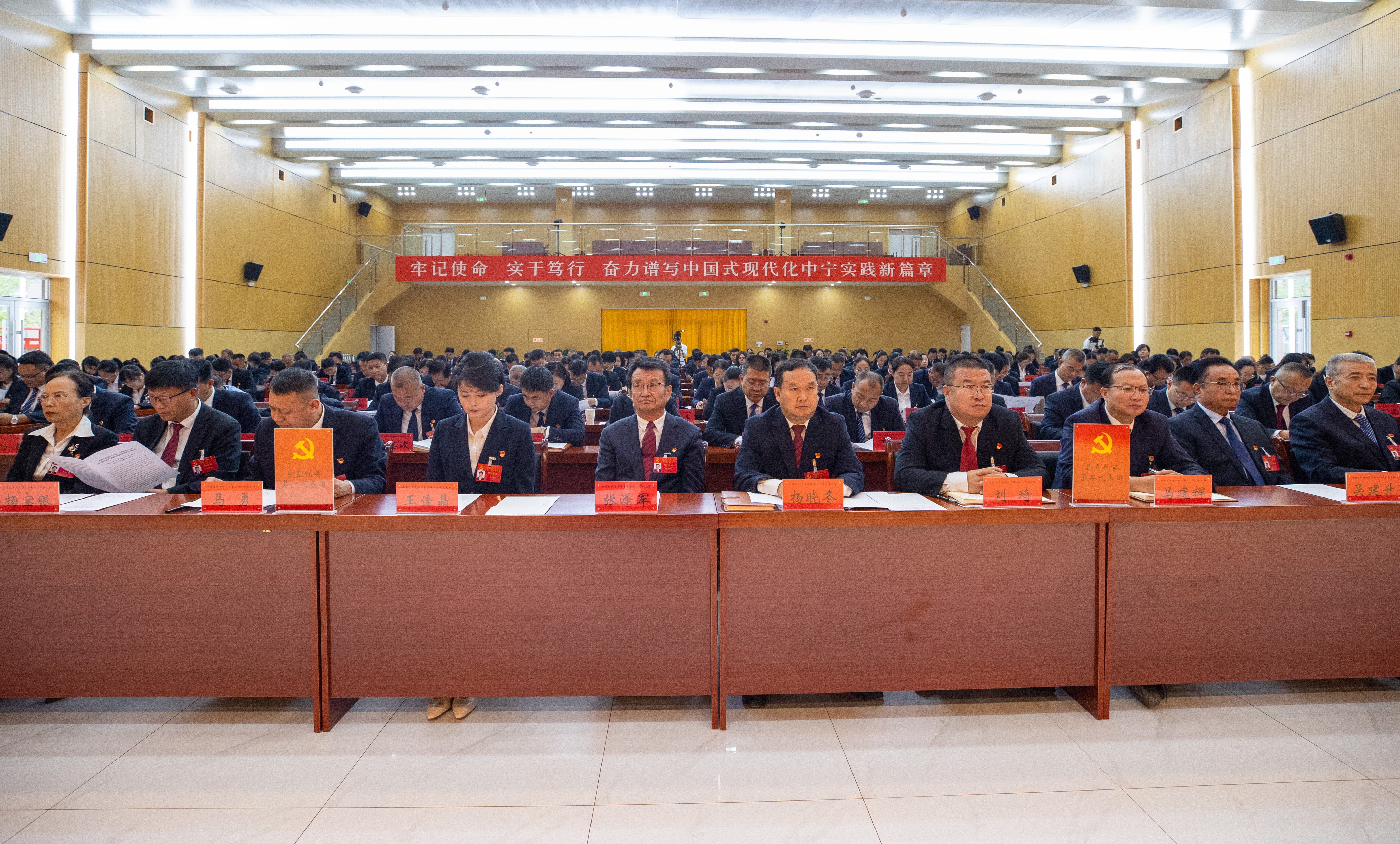 党代会闭幕台下.jpg 党代会闭幕台下.jpg