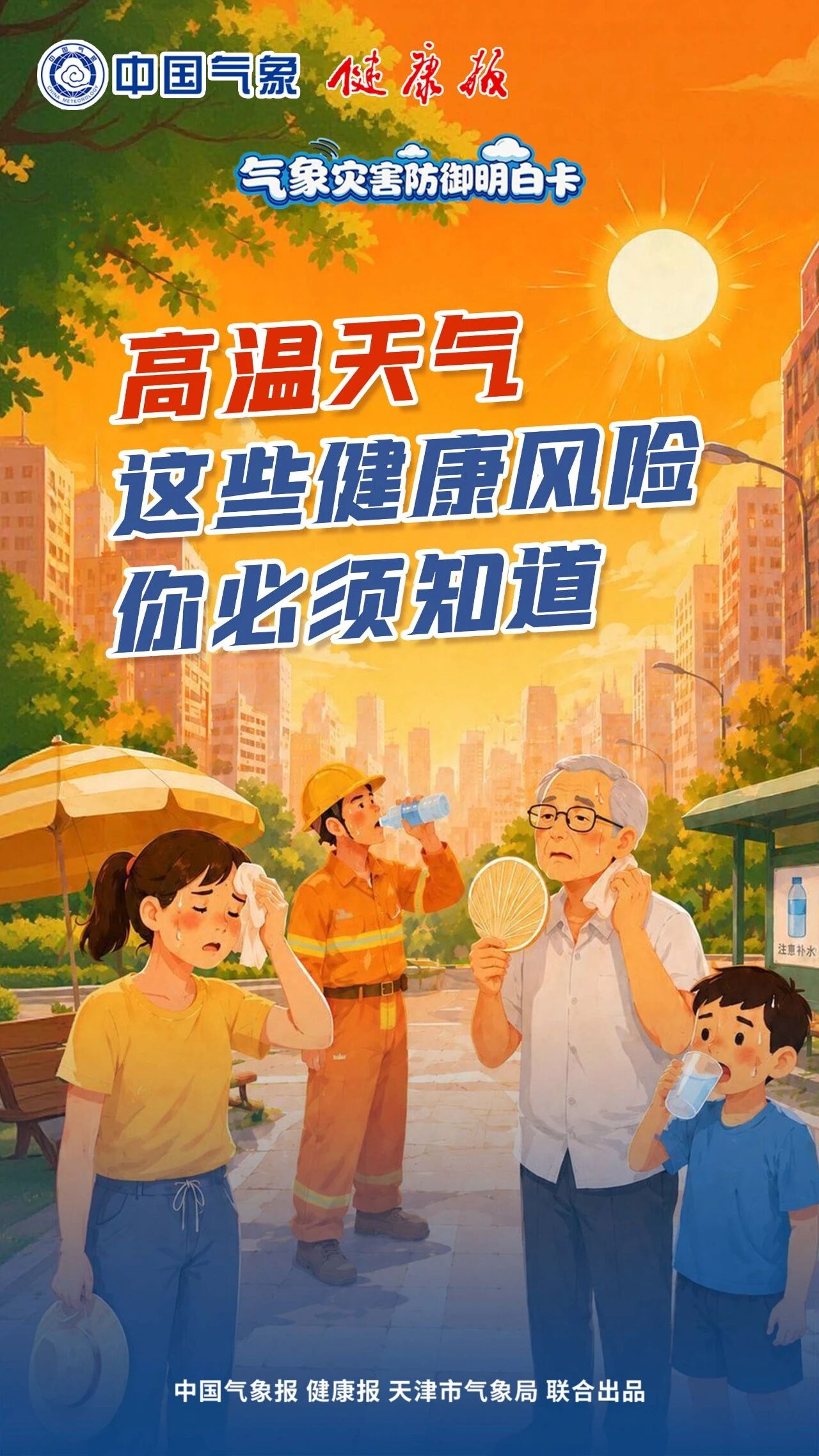 微信图片_2026-07-03_151345_118.jpg