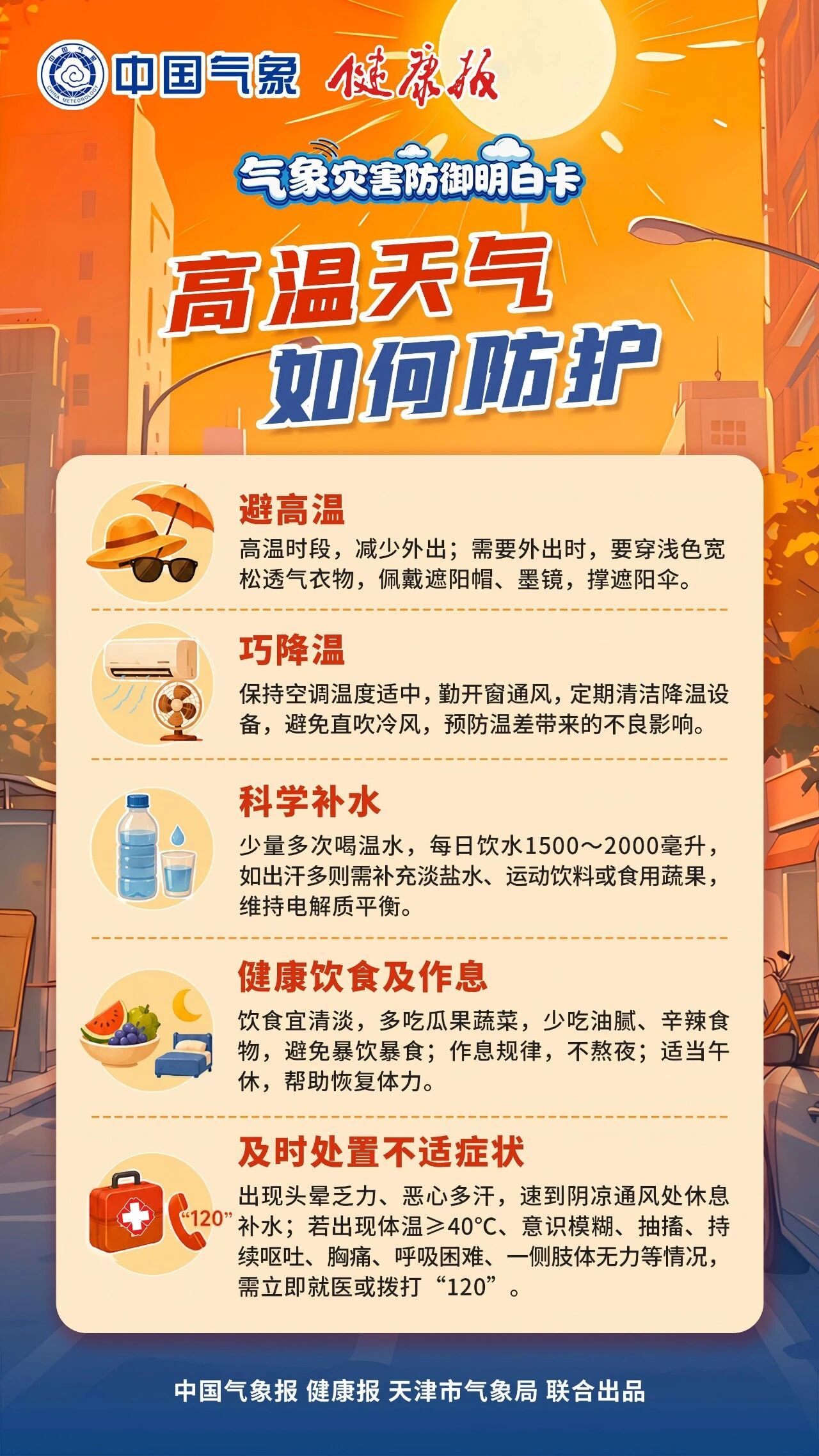 微信图片_2026-07-03_151407_399.jpg
