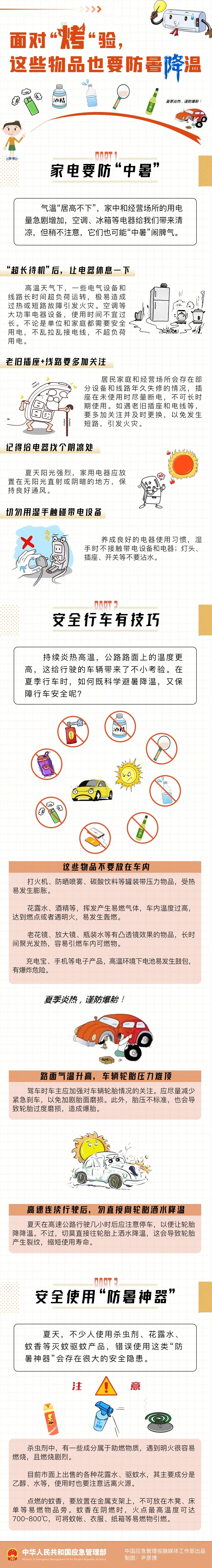 微信图片_2026-07-10_173645_075.jpg 微信图片_2026-07-10_173645_075.jpg