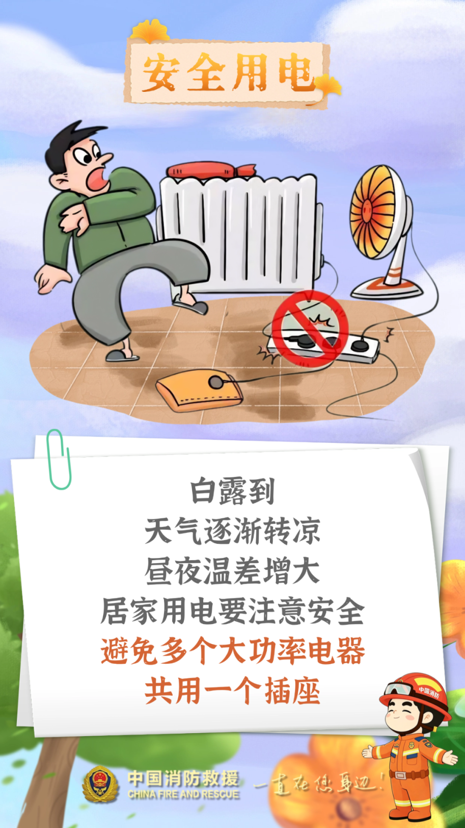 微信图片_2026-09-07_155857_364.png