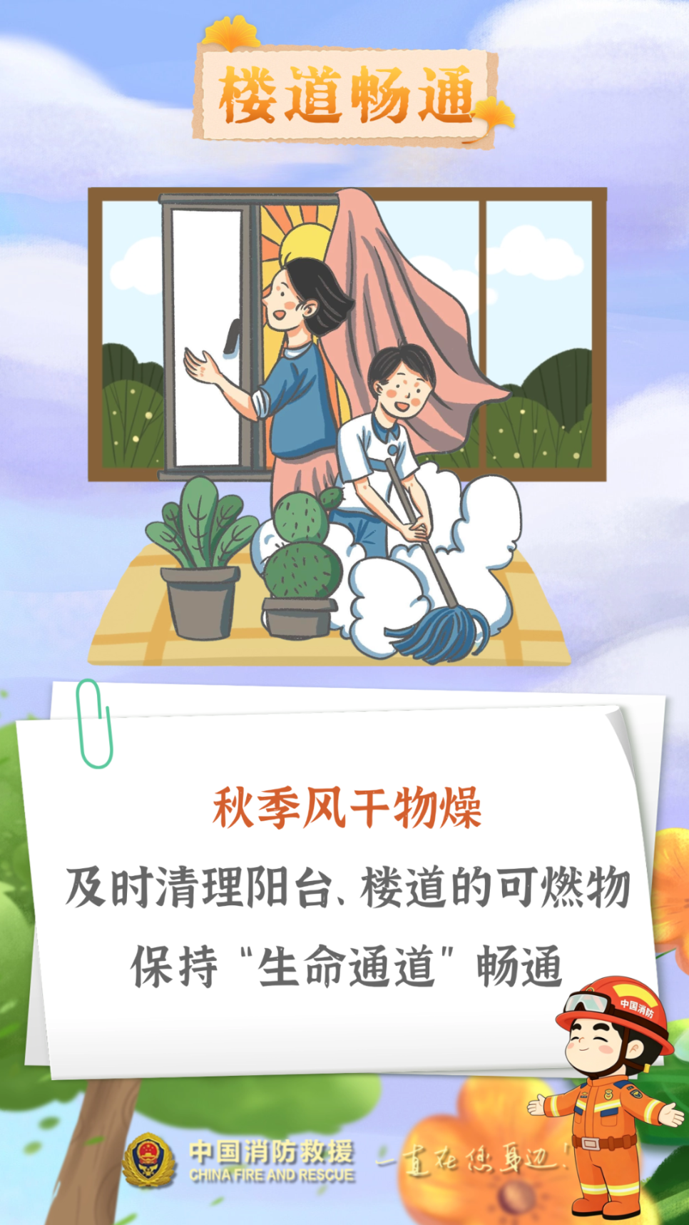 微信图片_2026-09-07_155908_259.png