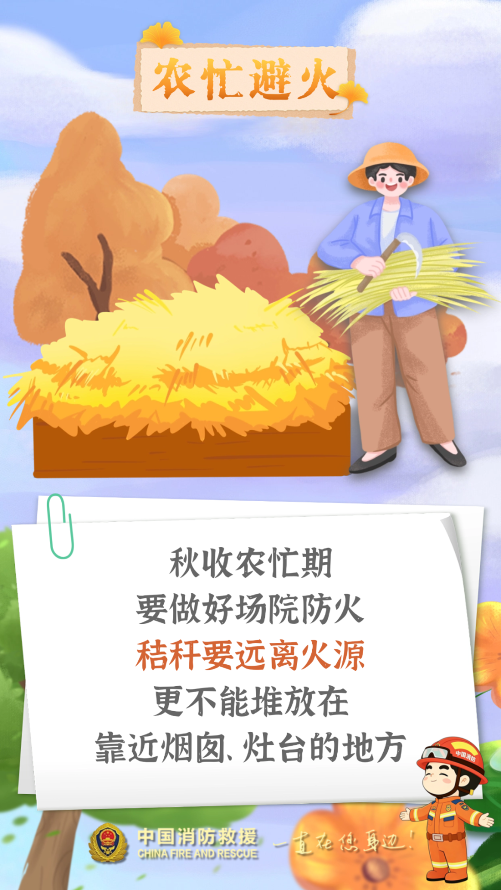 微信图片_2026-09-07_155913_977.png