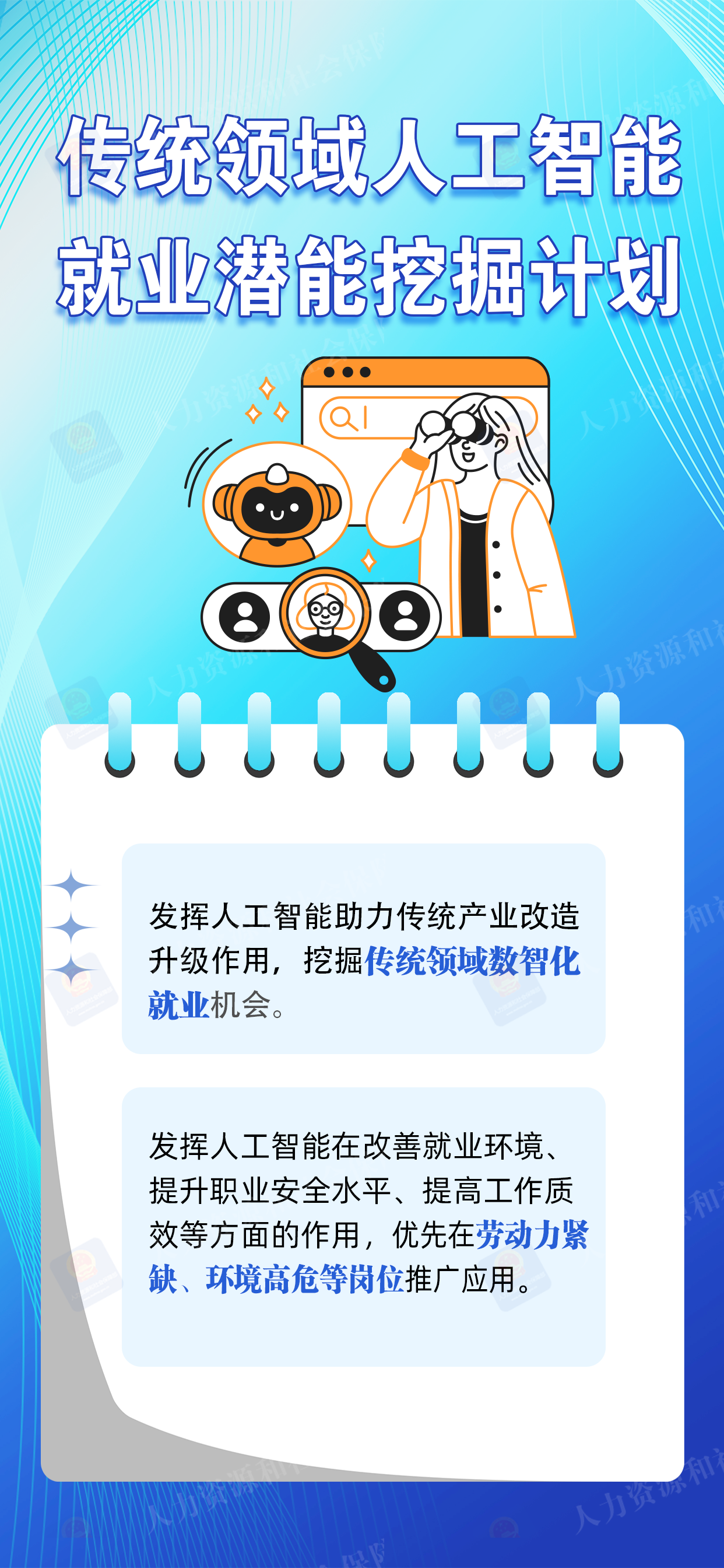 微信图片_2026-09-10_160521_929.png