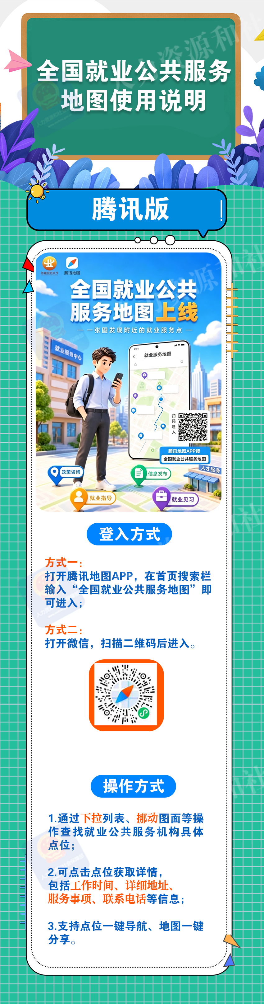 微信图片_2026-09-10_161135_589.png
