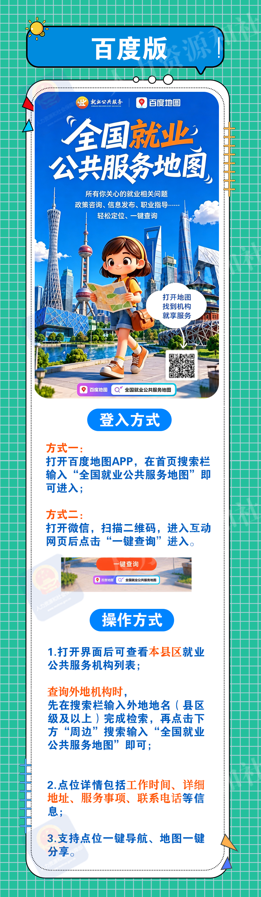 微信图片_2026-09-10_161141_969.png