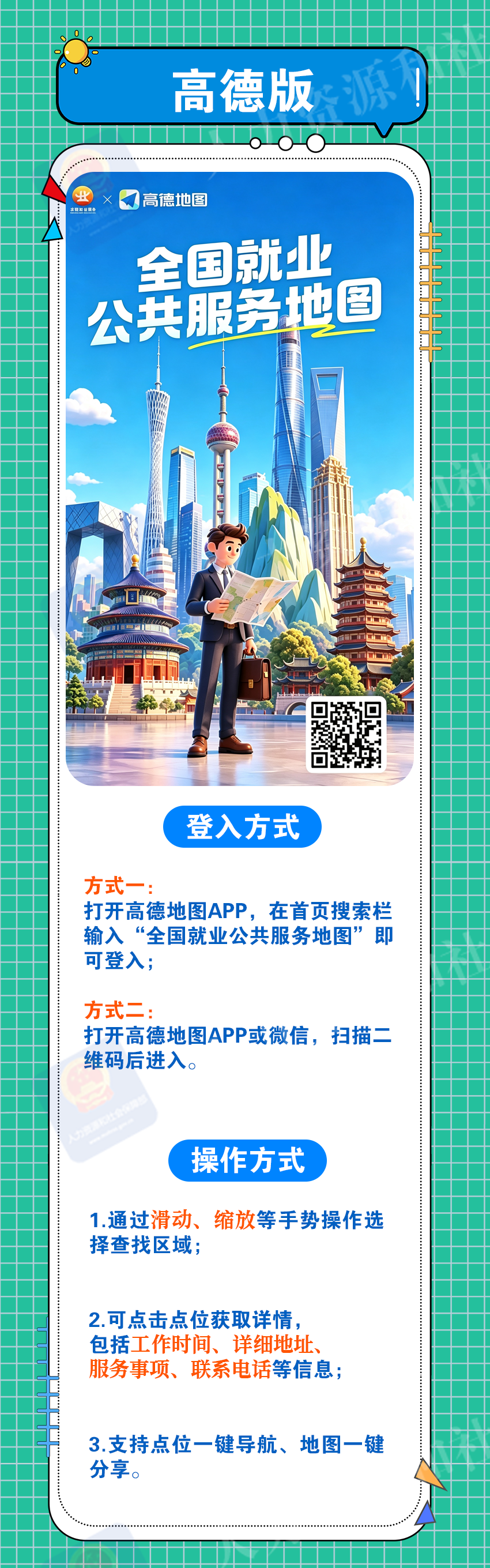 微信图片_2026-09-10_161149_205.png