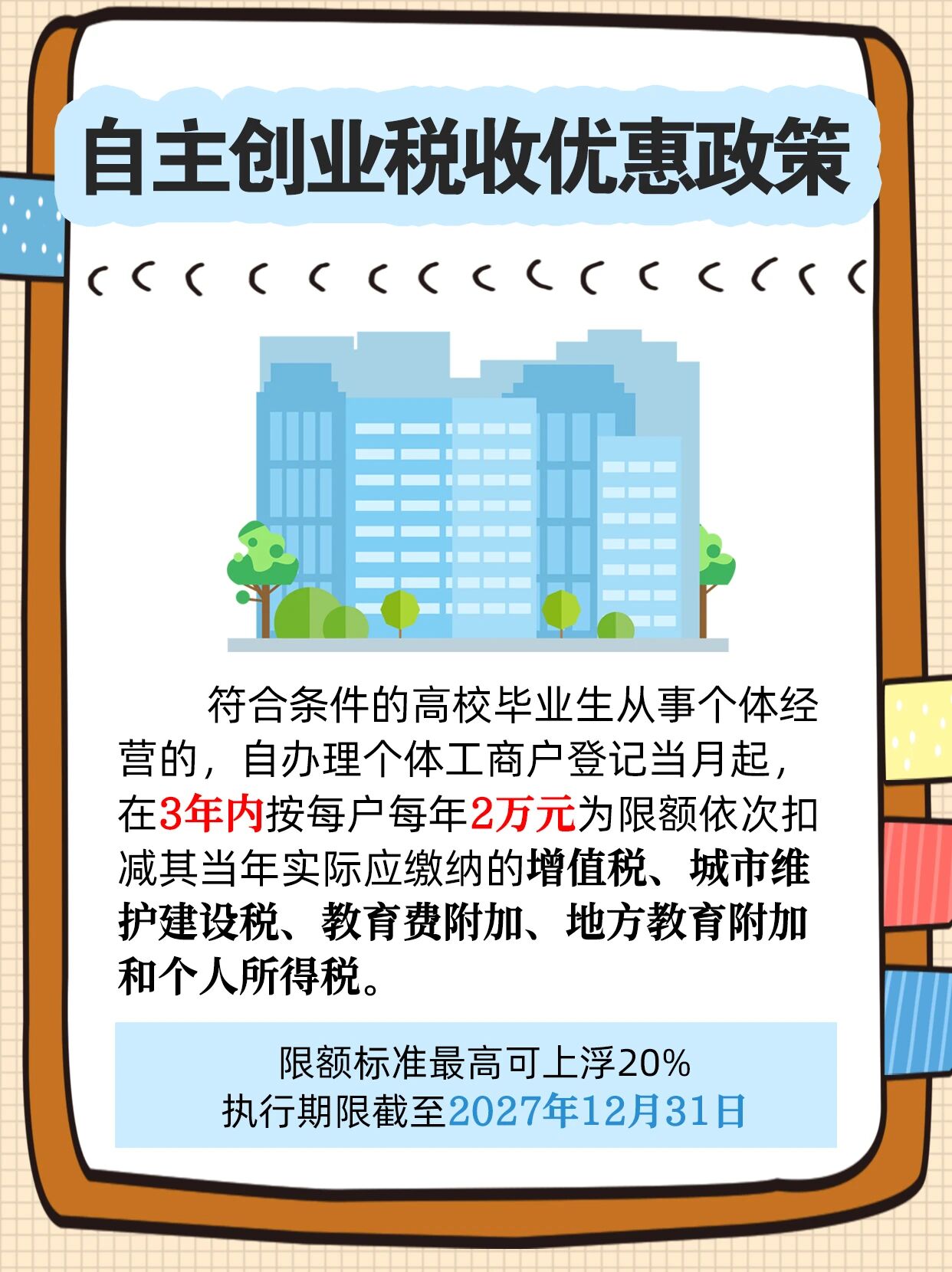 微信图片_2026-10-15_153649_188.jpg