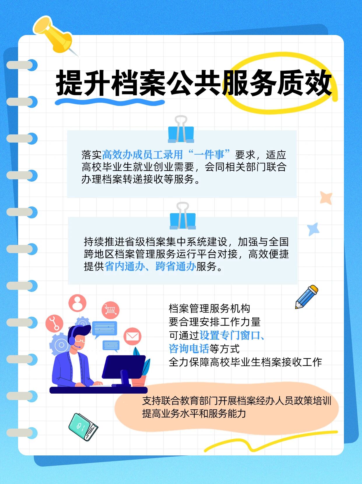 微信图片_2026-07-03_151829_168.jpg