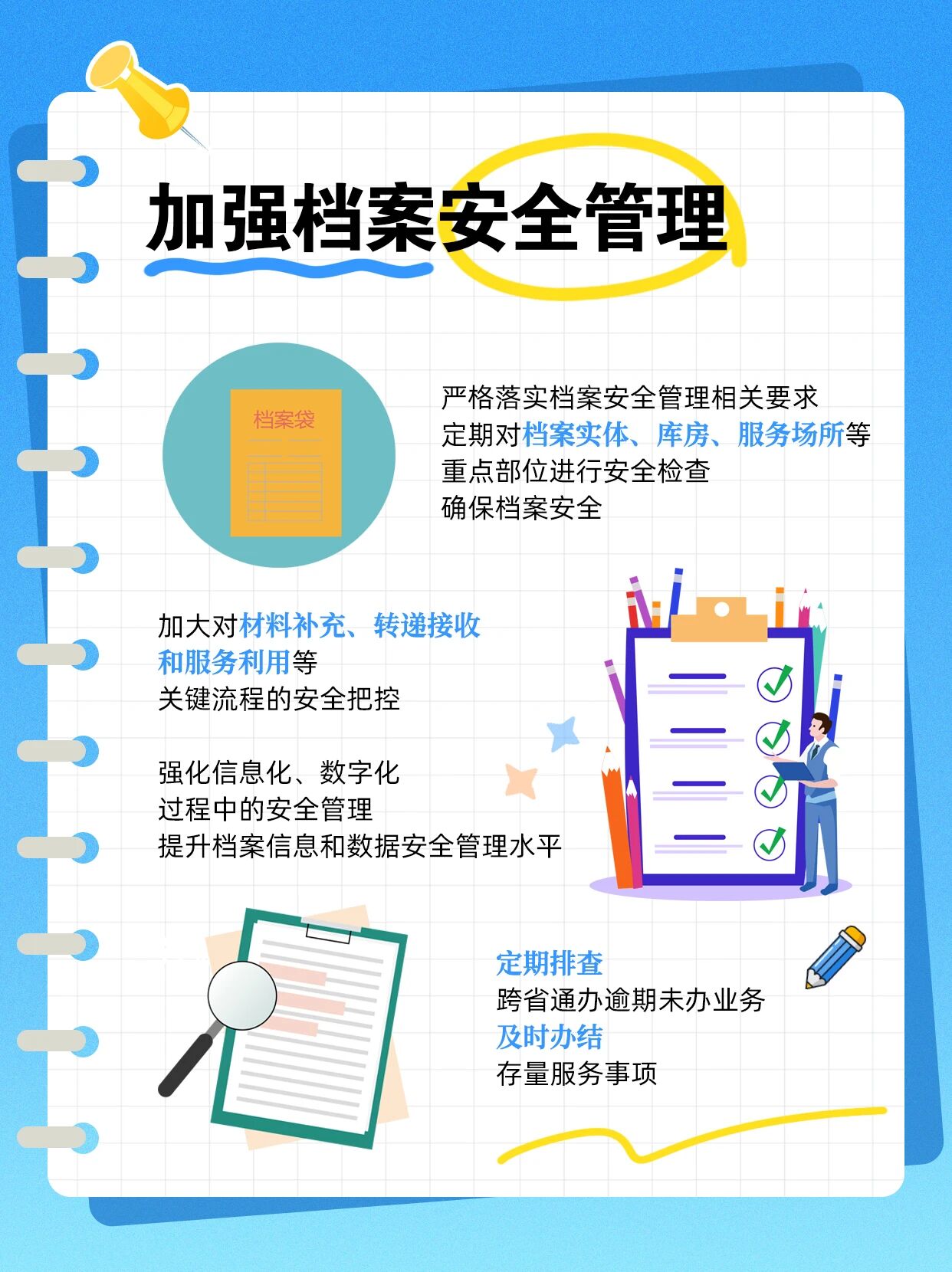 微信图片_2026-07-03_151835_078.jpg