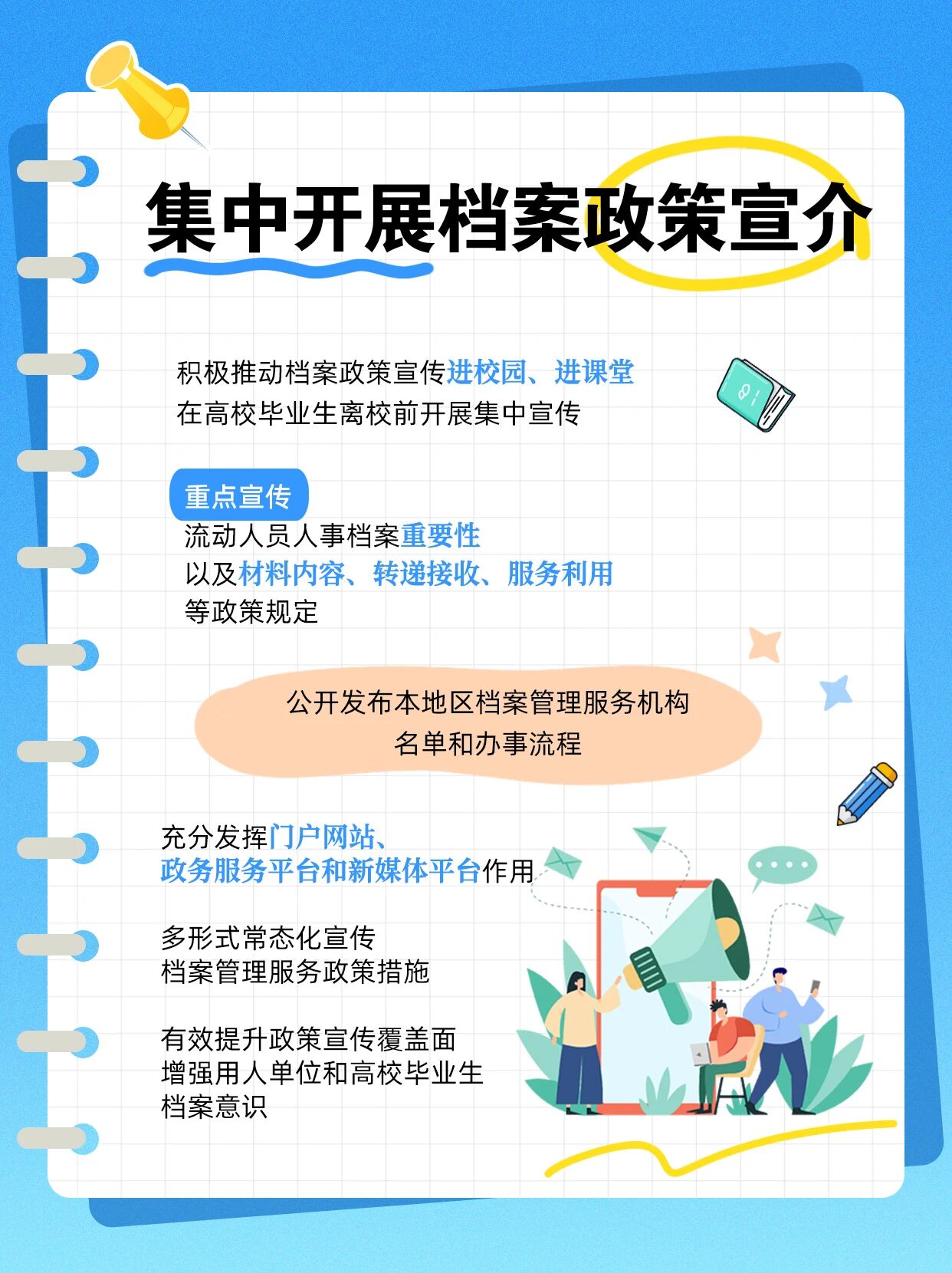 微信图片_2026-07-03_151812_023.jpg