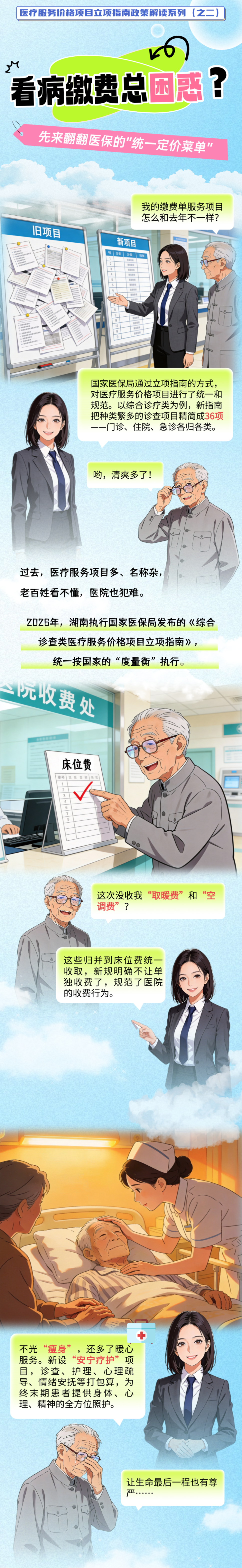 微信图片_2026-09-16_151502_577.png